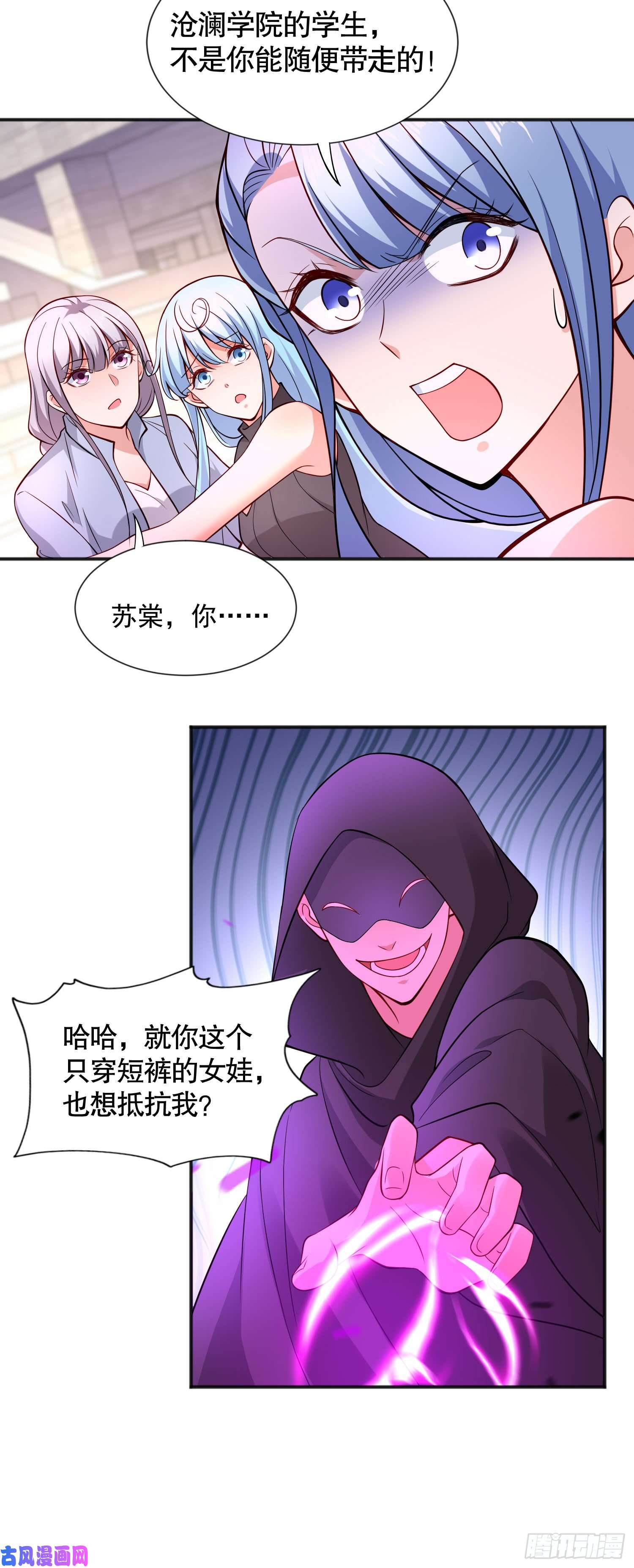 开局强吻裂口女第18话 来自冥渊的蛇精