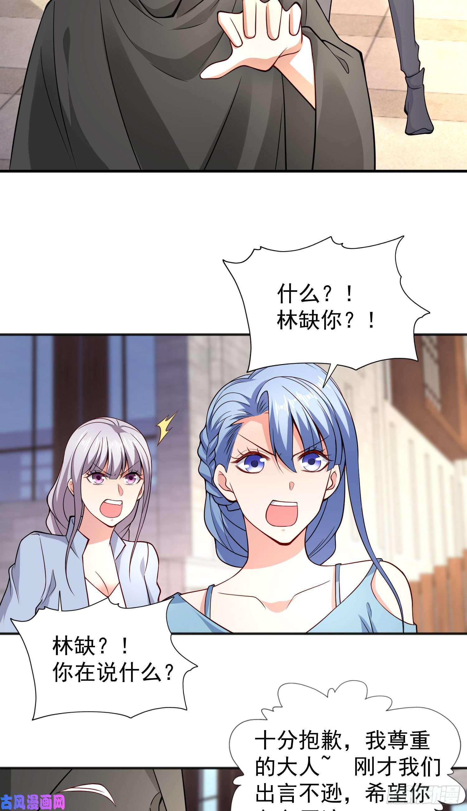 开局强吻裂口女第18话 来自冥渊的蛇精