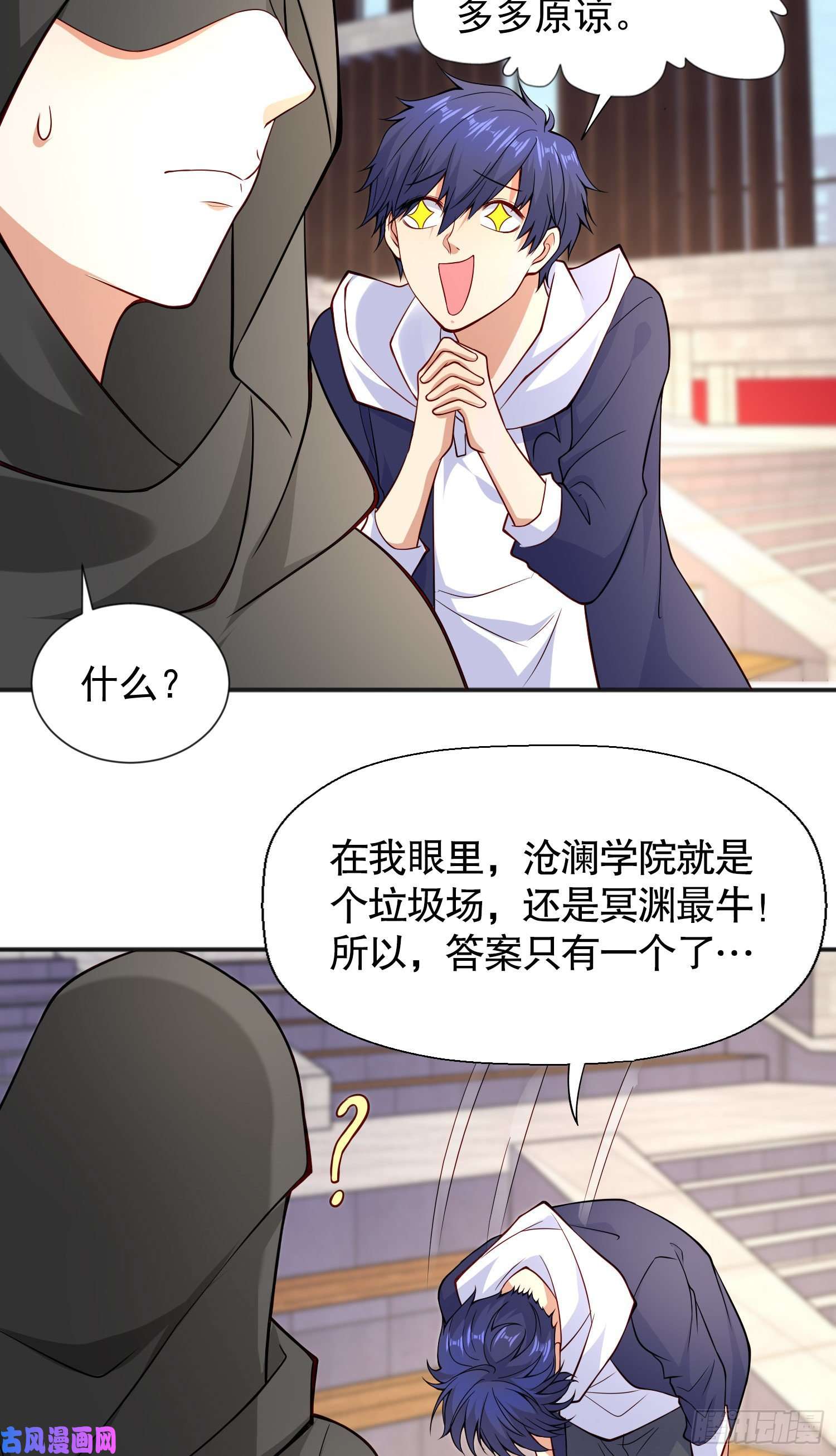 开局强吻裂口女第18话 来自冥渊的蛇精