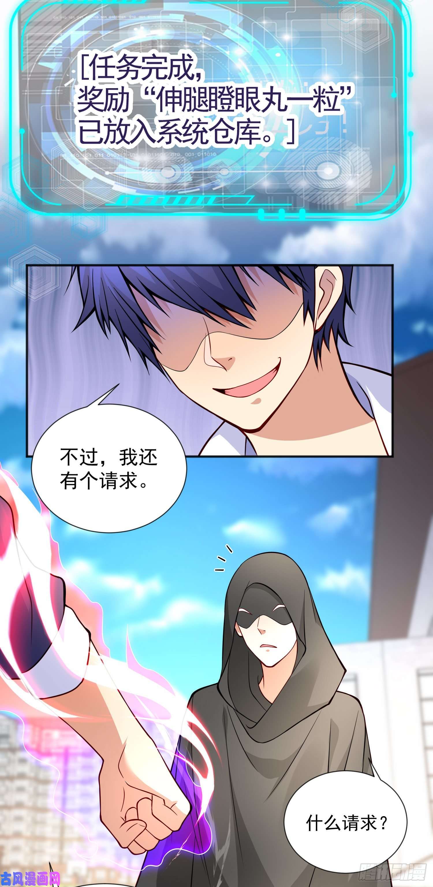 开局强吻裂口女第18话 来自冥渊的蛇精