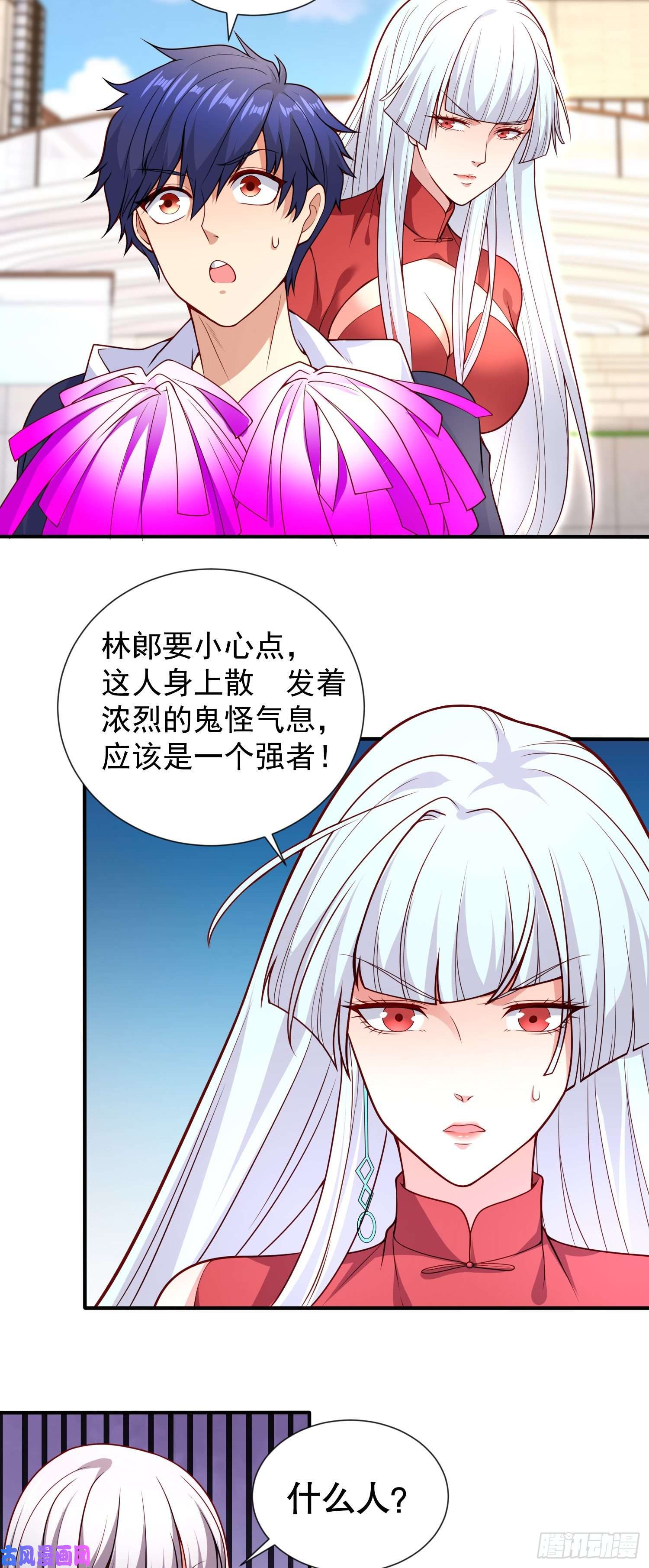 开局强吻裂口女第18话 来自冥渊的蛇精