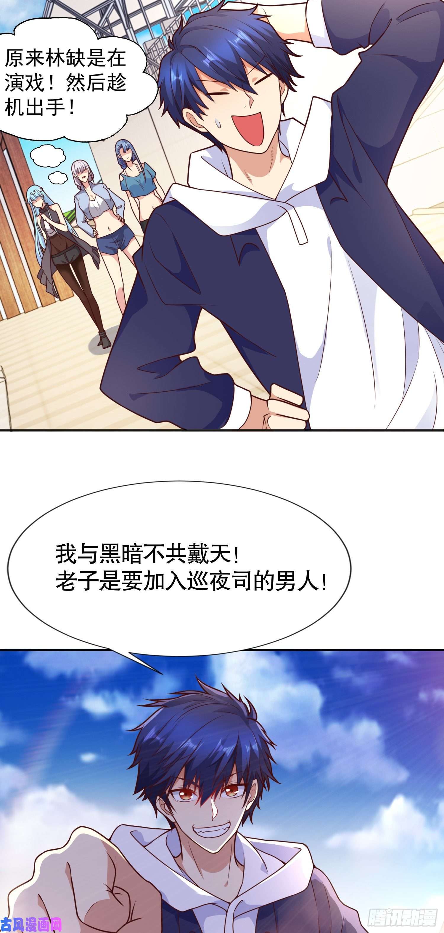 开局强吻裂口女第18话 来自冥渊的蛇精