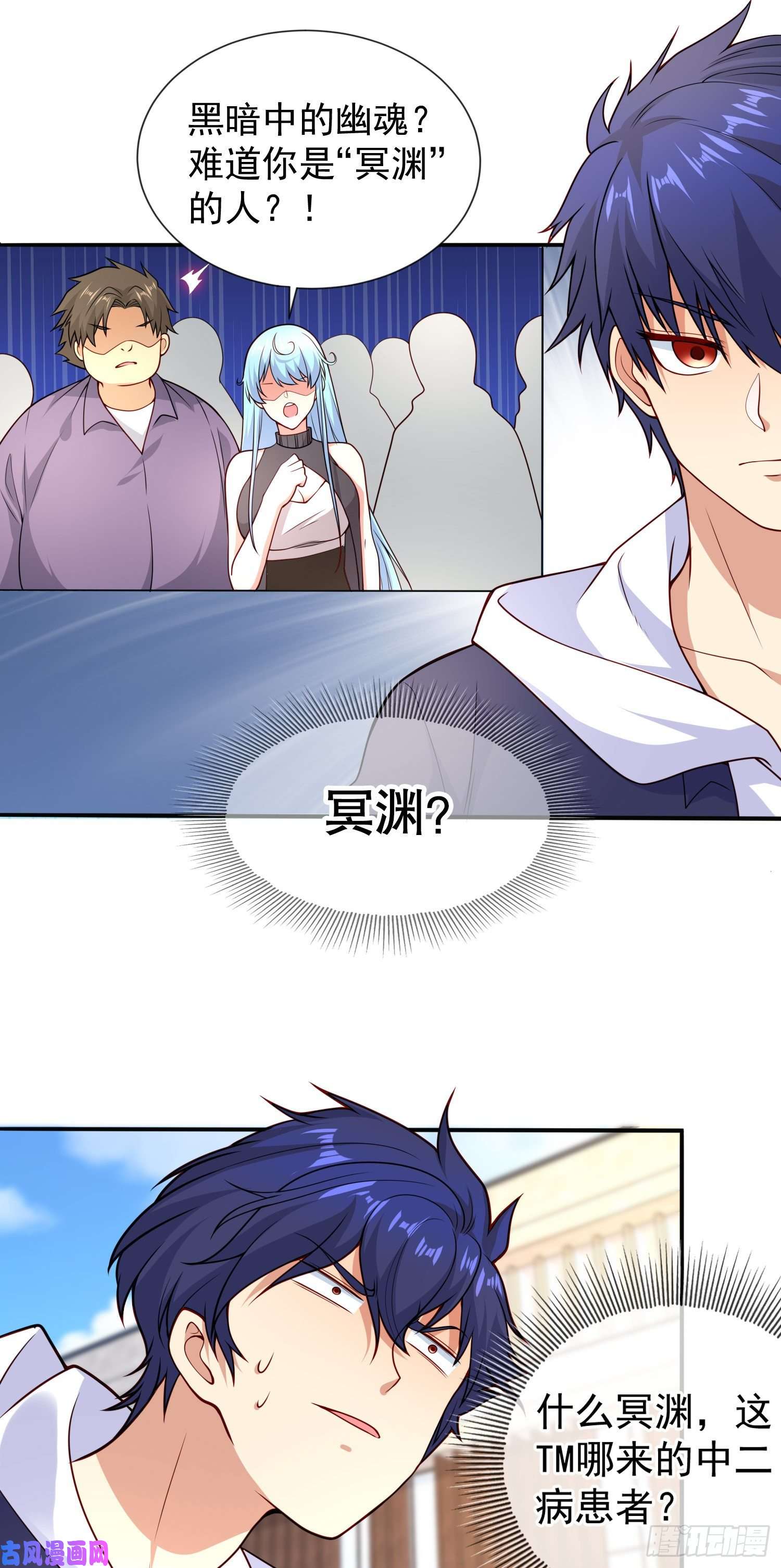 开局强吻裂口女第18话 来自冥渊的蛇精