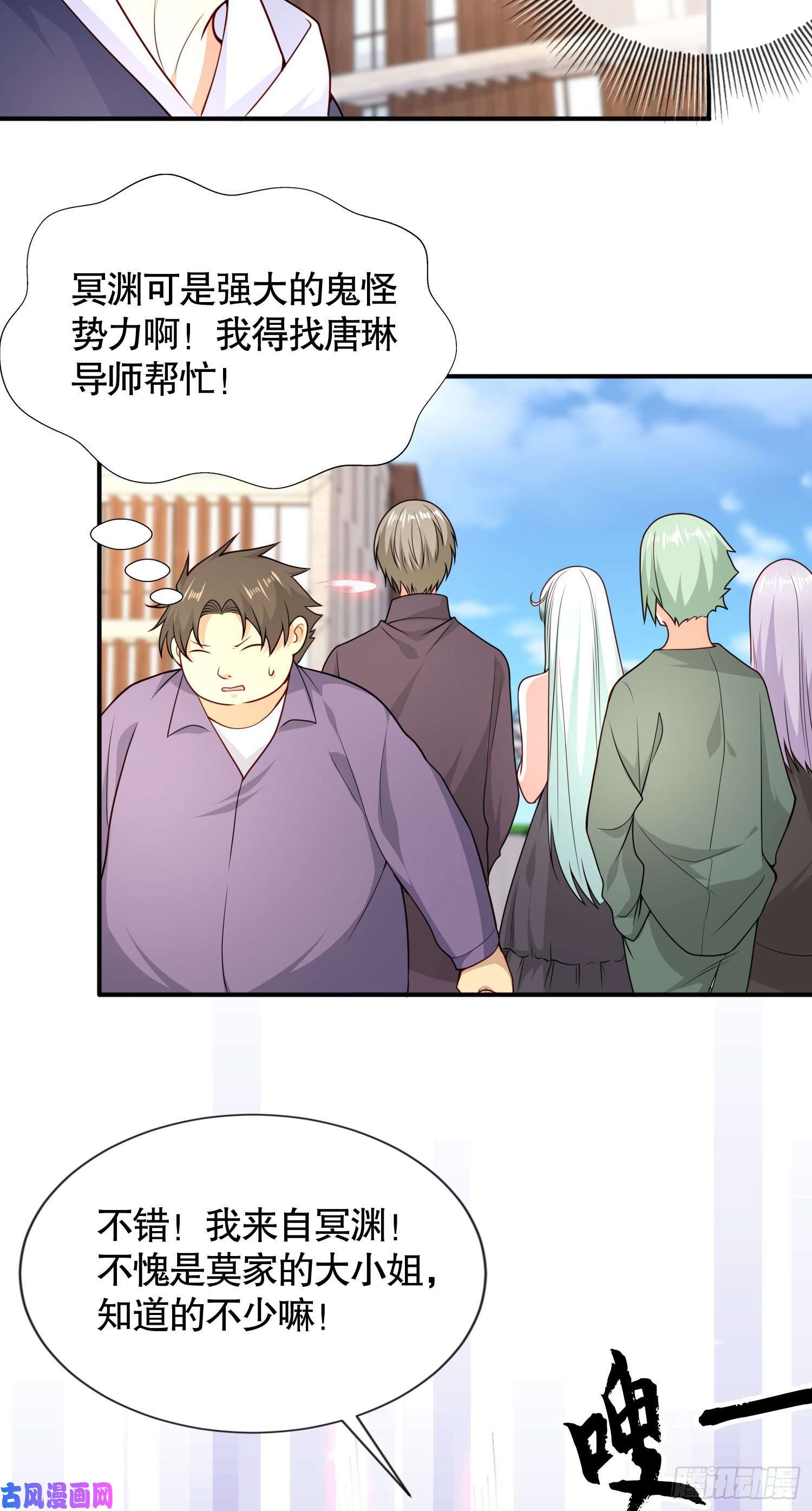 开局强吻裂口女第18话 来自冥渊的蛇精