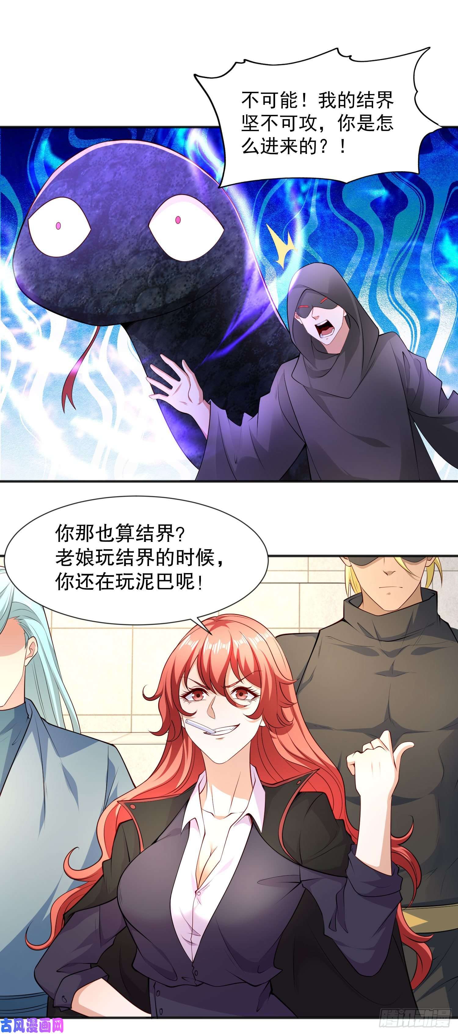 开局强吻裂口女第19话 反派恶女喂我吃药