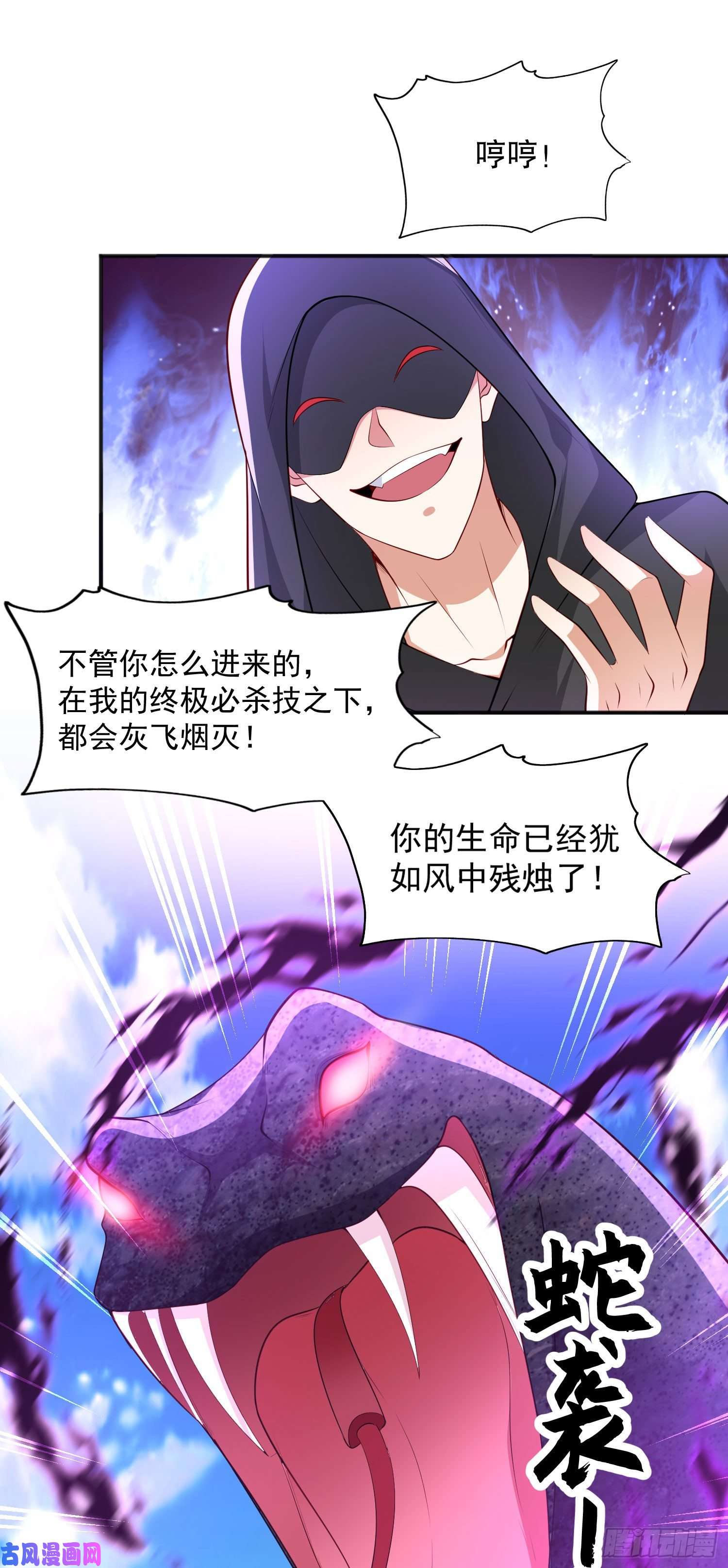 开局强吻裂口女第19话 反派恶女喂我吃药