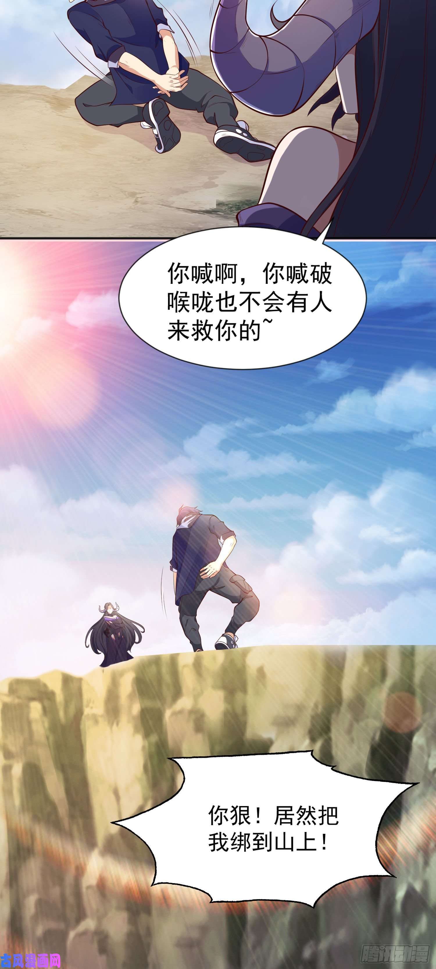 开局强吻裂口女第19话 反派恶女喂我吃药