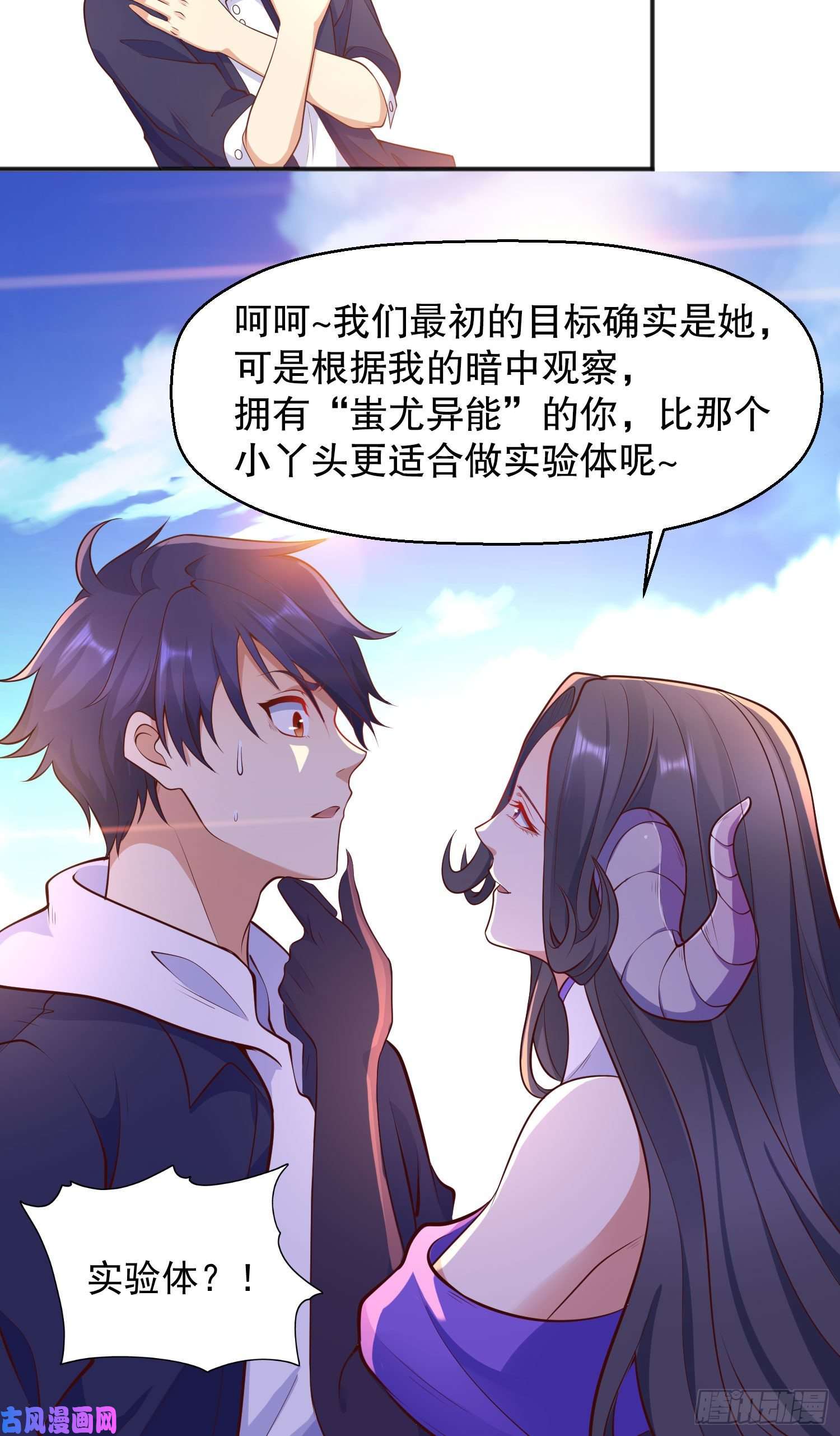 开局强吻裂口女第19话 反派恶女喂我吃药