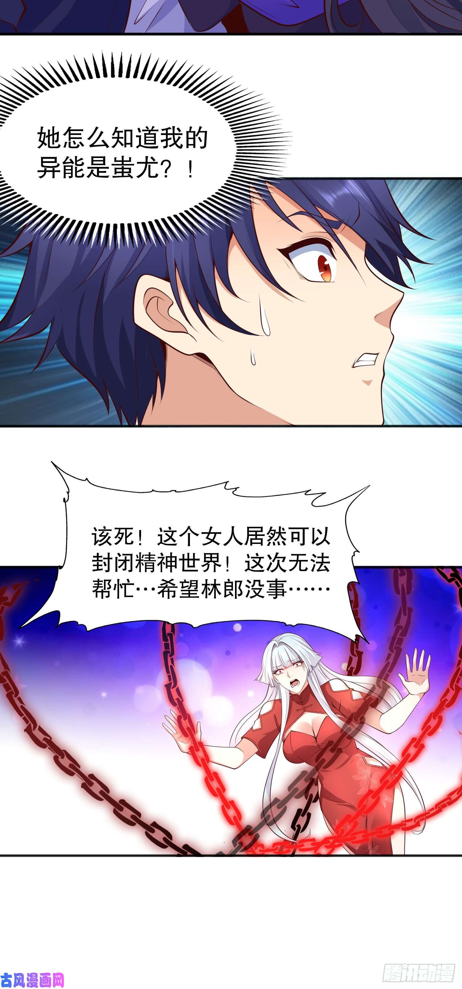 开局强吻裂口女第19话 反派恶女喂我吃药