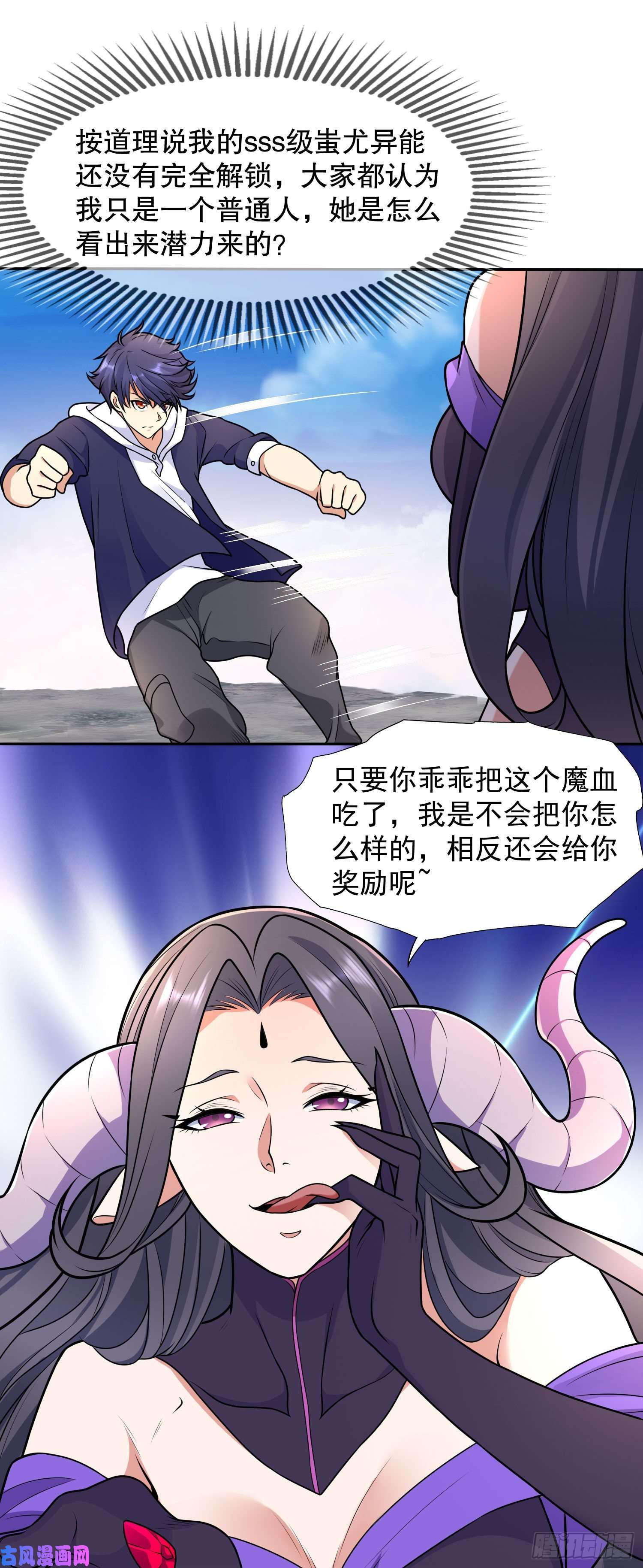 开局强吻裂口女第19话 反派恶女喂我吃药