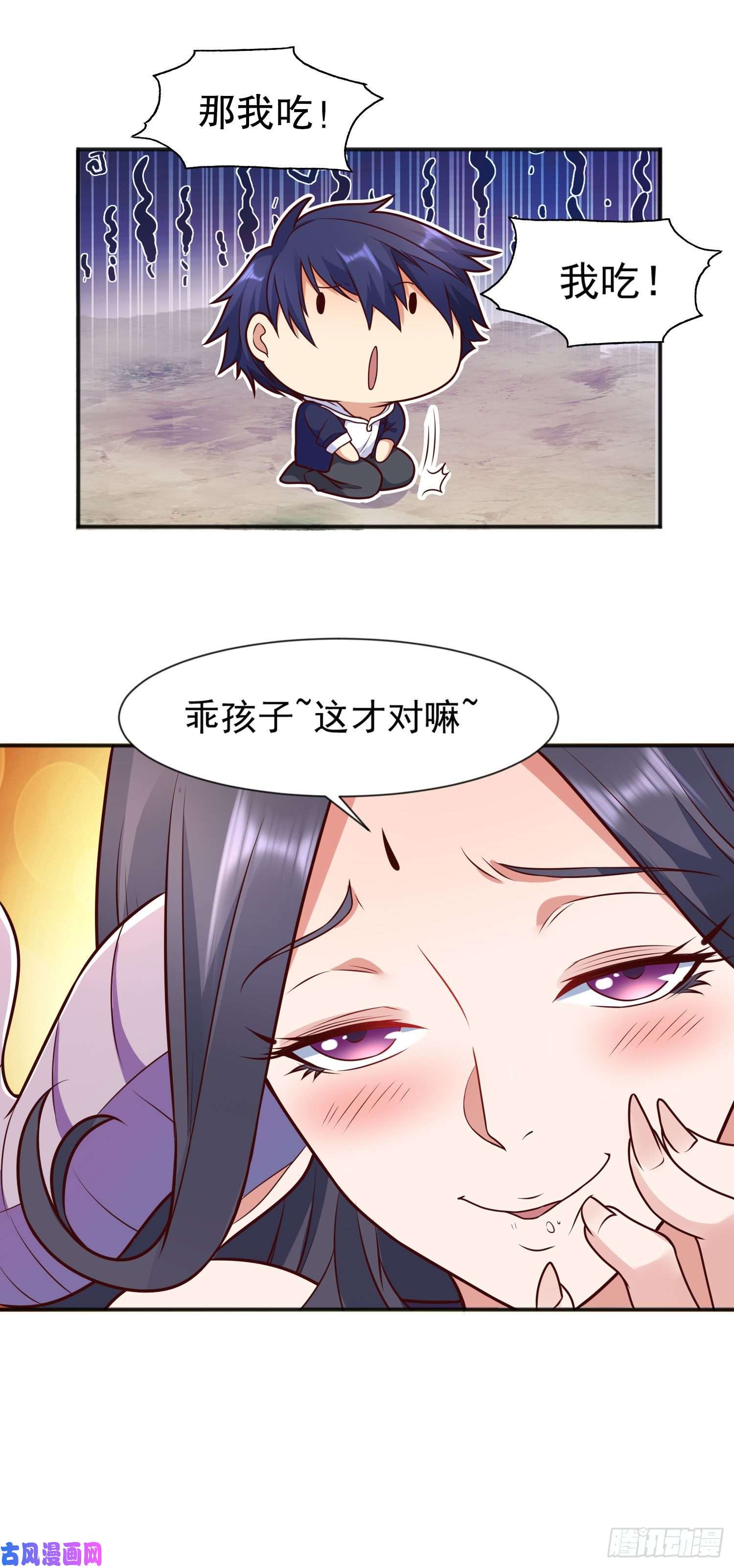开局强吻裂口女第19话 反派恶女喂我吃药