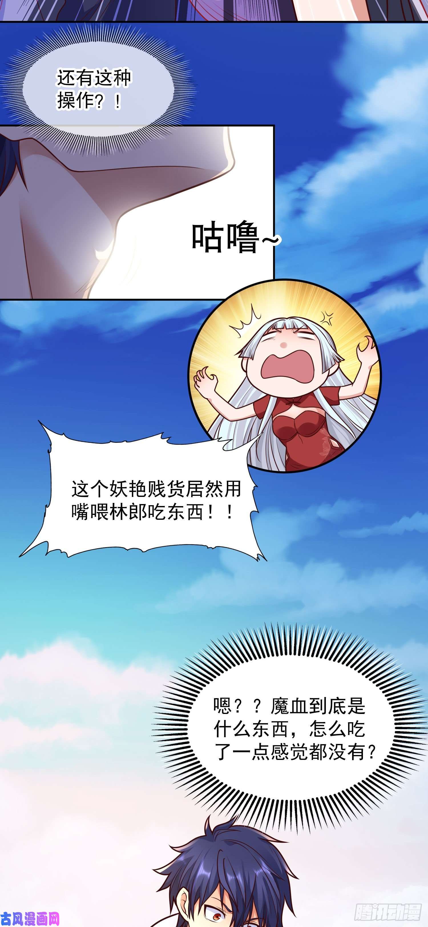 开局强吻裂口女第19话 反派恶女喂我吃药