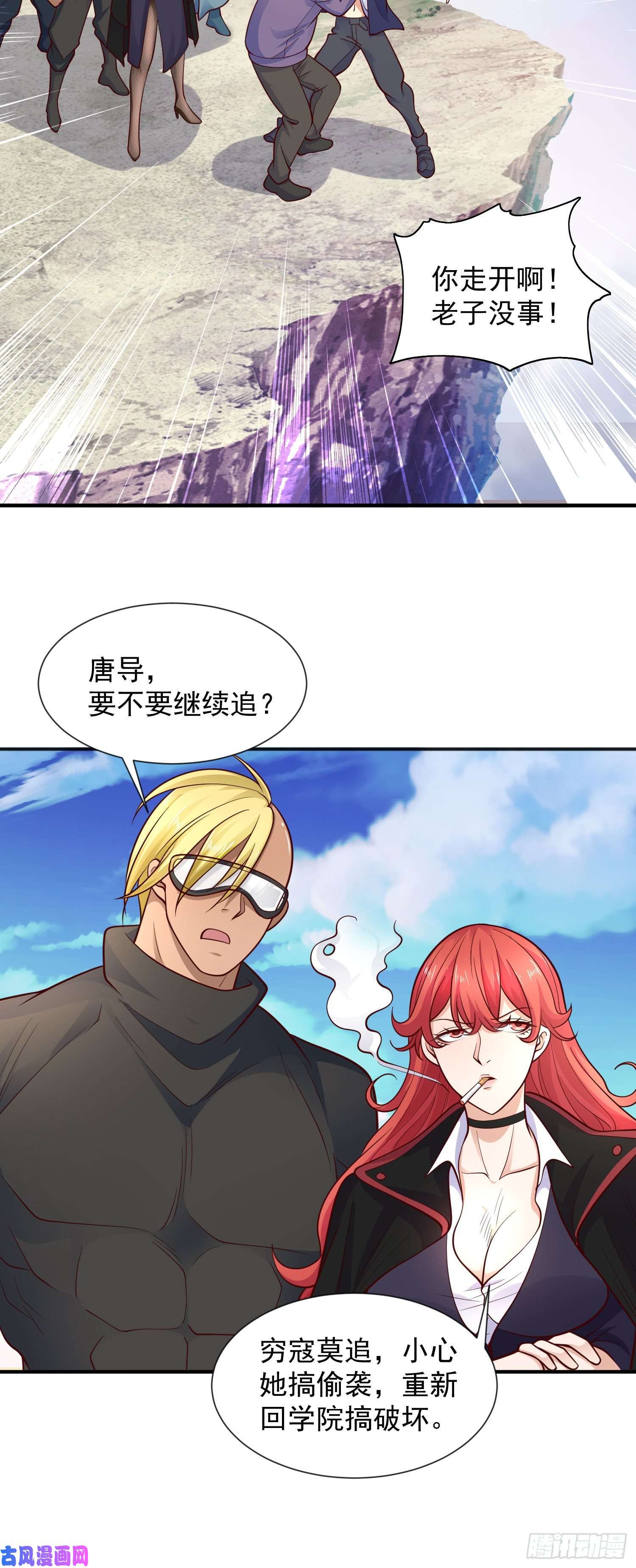 开局强吻裂口女第19话 反派恶女喂我吃药