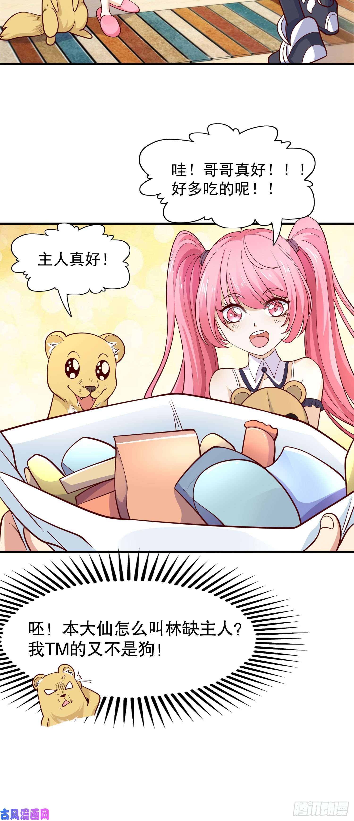 开局强吻裂口女第19话 反派恶女喂我吃药