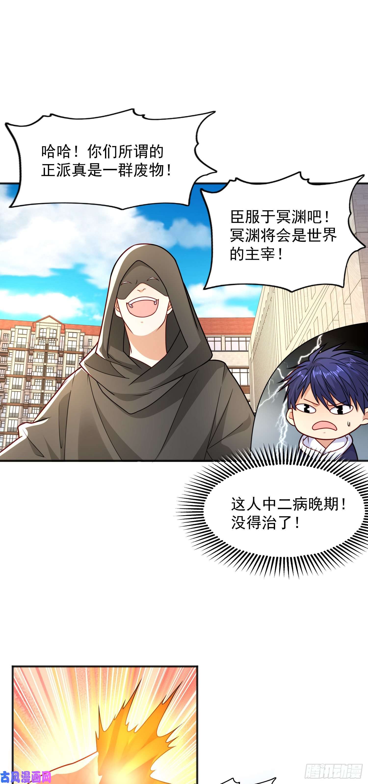 开局强吻裂口女第19话 反派恶女喂我吃药