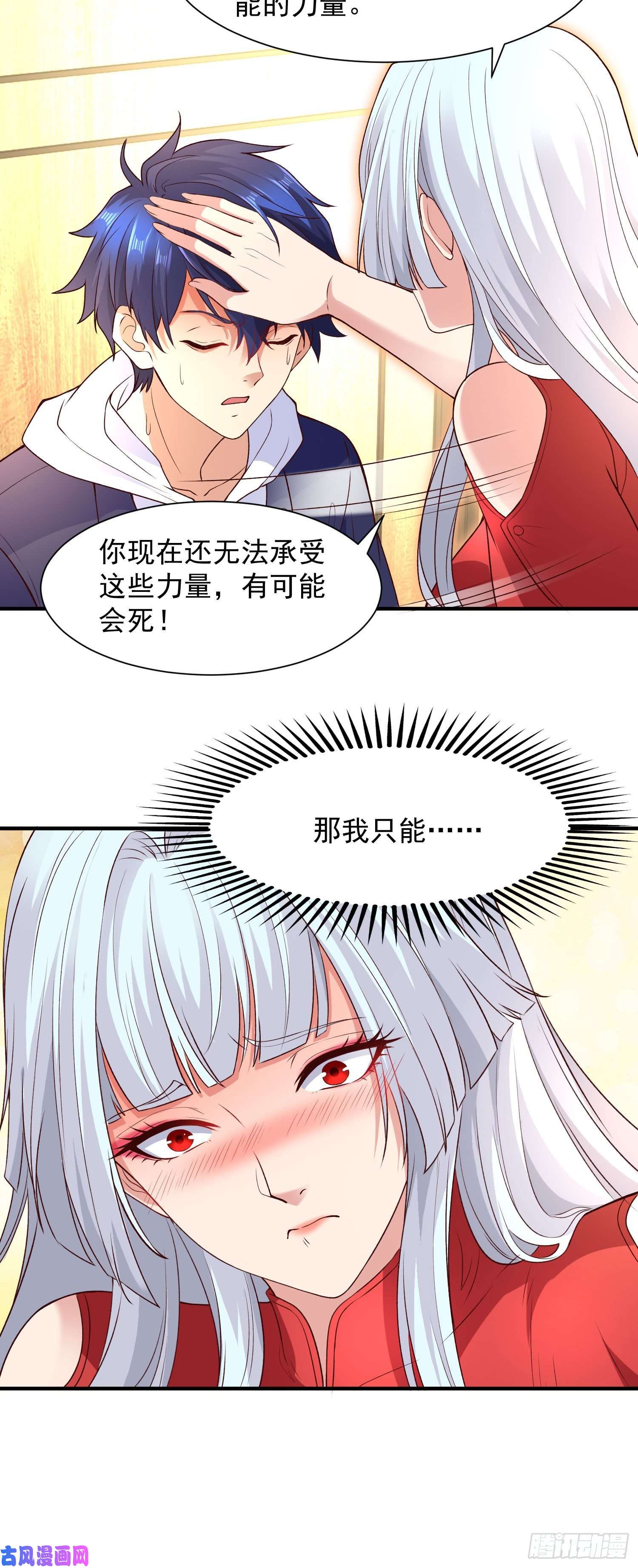 开局强吻裂口女第19话 反派恶女喂我吃药
