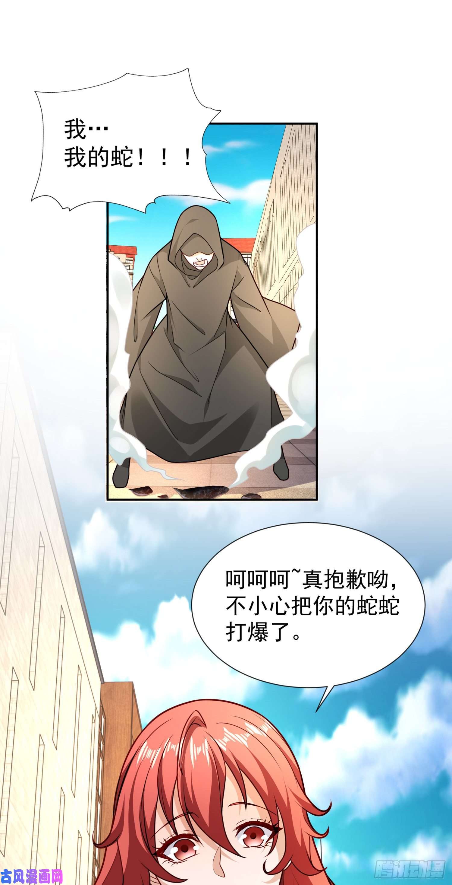 开局强吻裂口女第19话 反派恶女喂我吃药