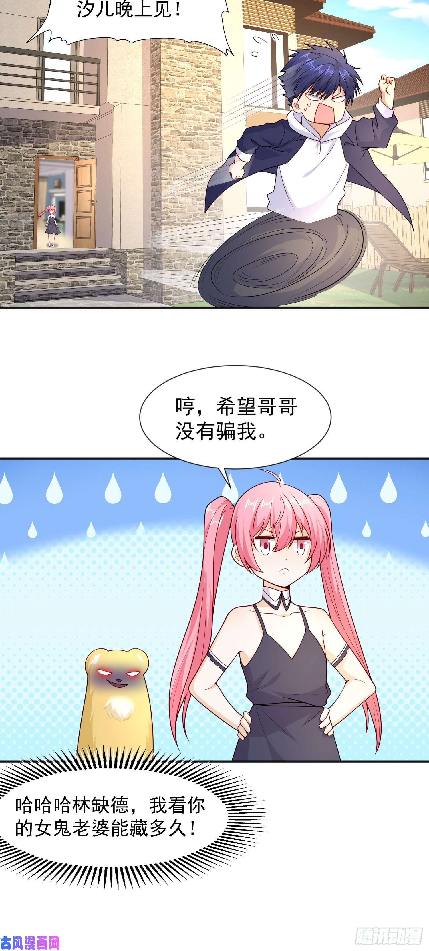 开局强吻裂口女第20话 参加秋季试练！