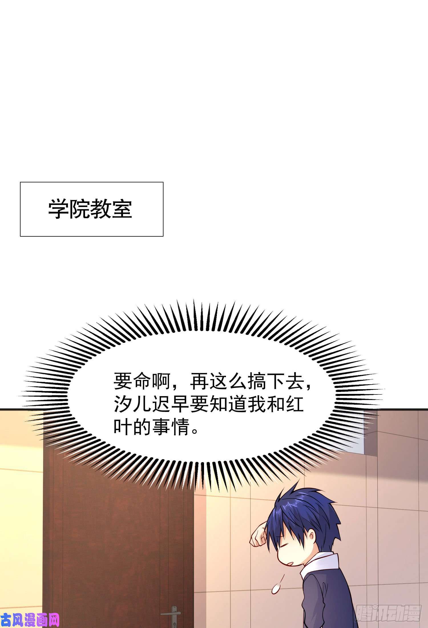 开局强吻裂口女第20话 参加秋季试练！