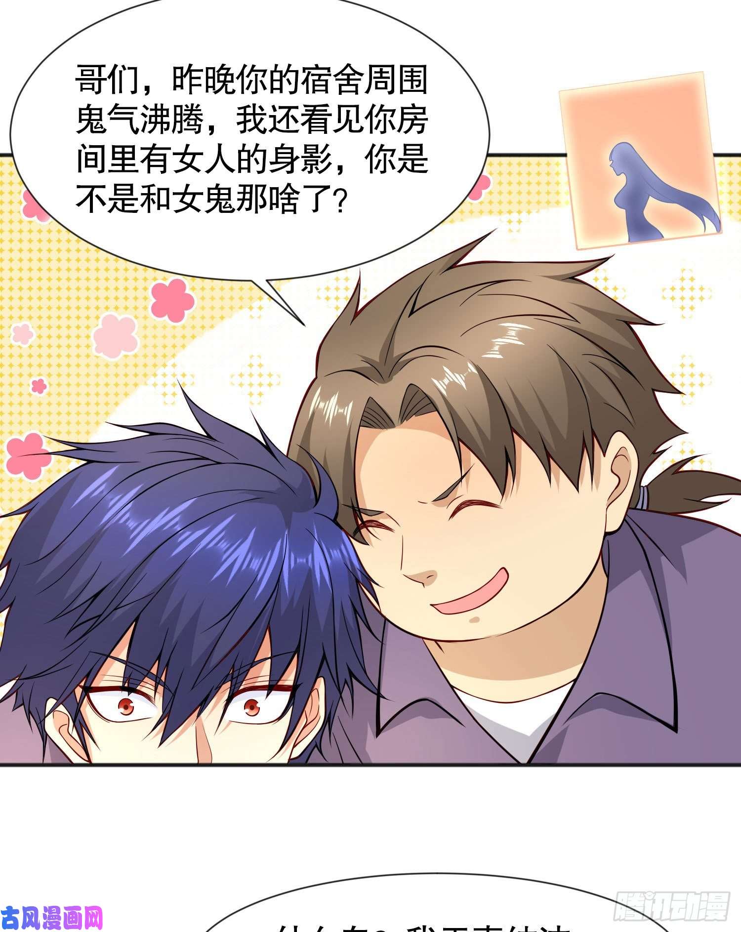 开局强吻裂口女第20话 参加秋季试练！