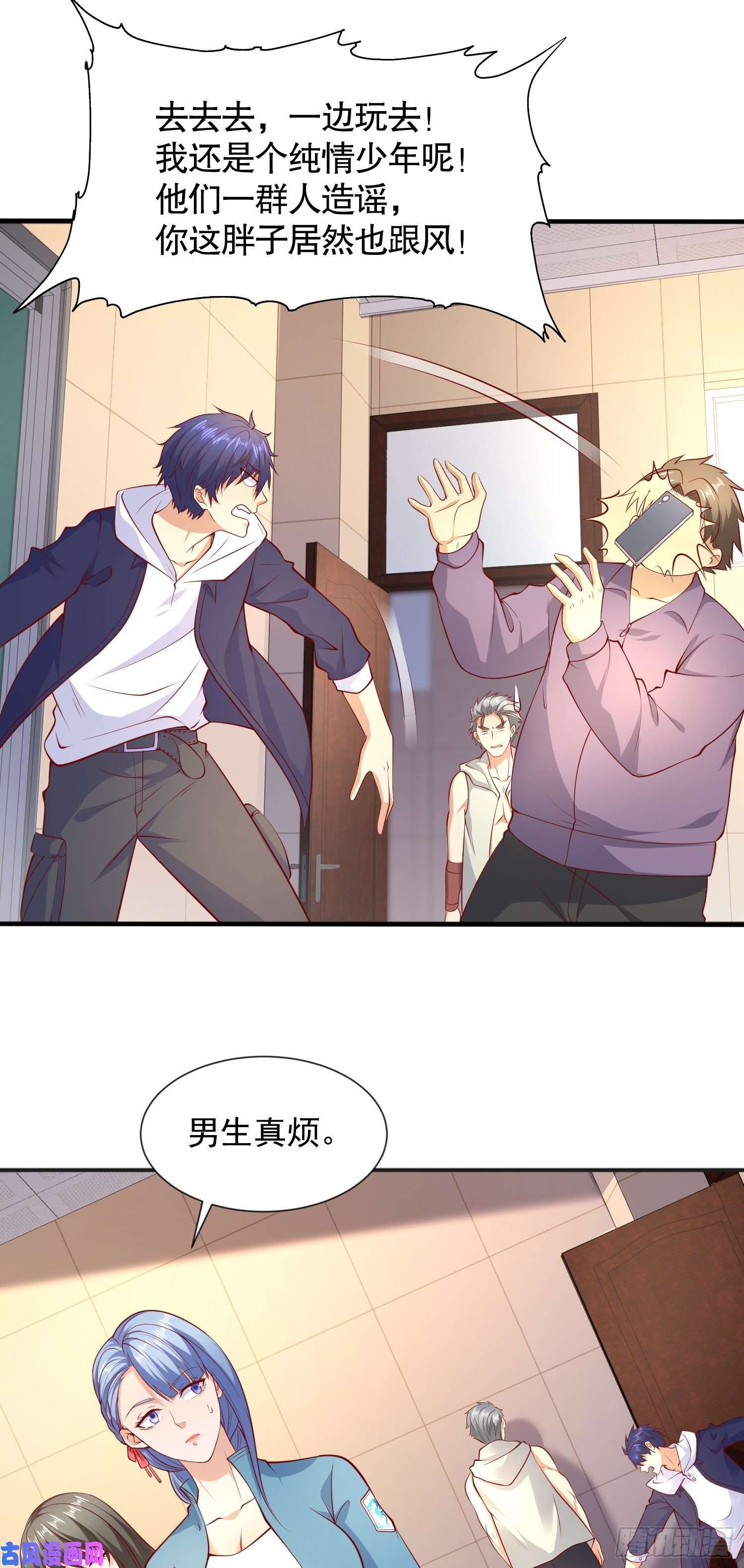 开局强吻裂口女第20话 参加秋季试练！