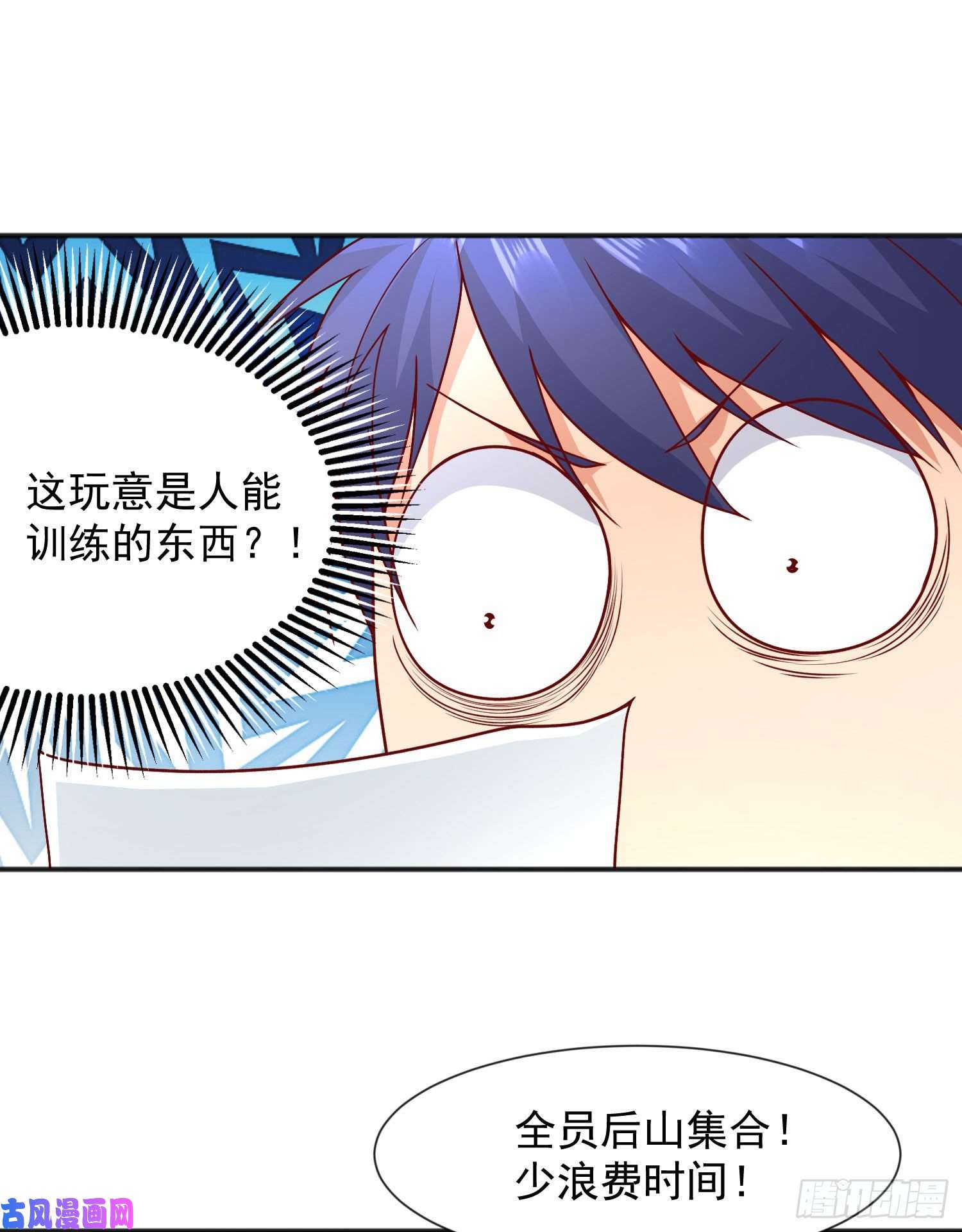 开局强吻裂口女第20话 参加秋季试练！