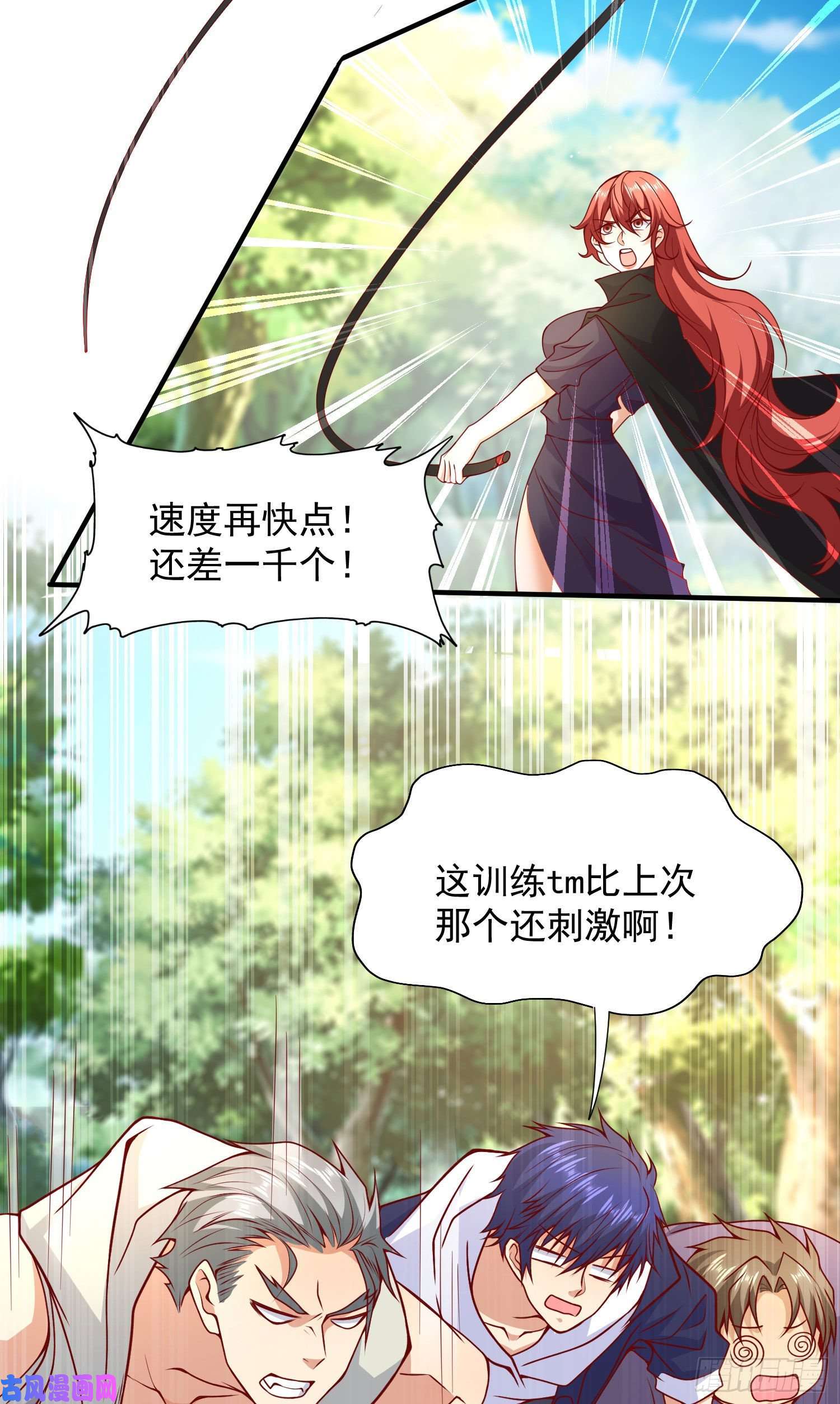 开局强吻裂口女第20话 参加秋季试练！