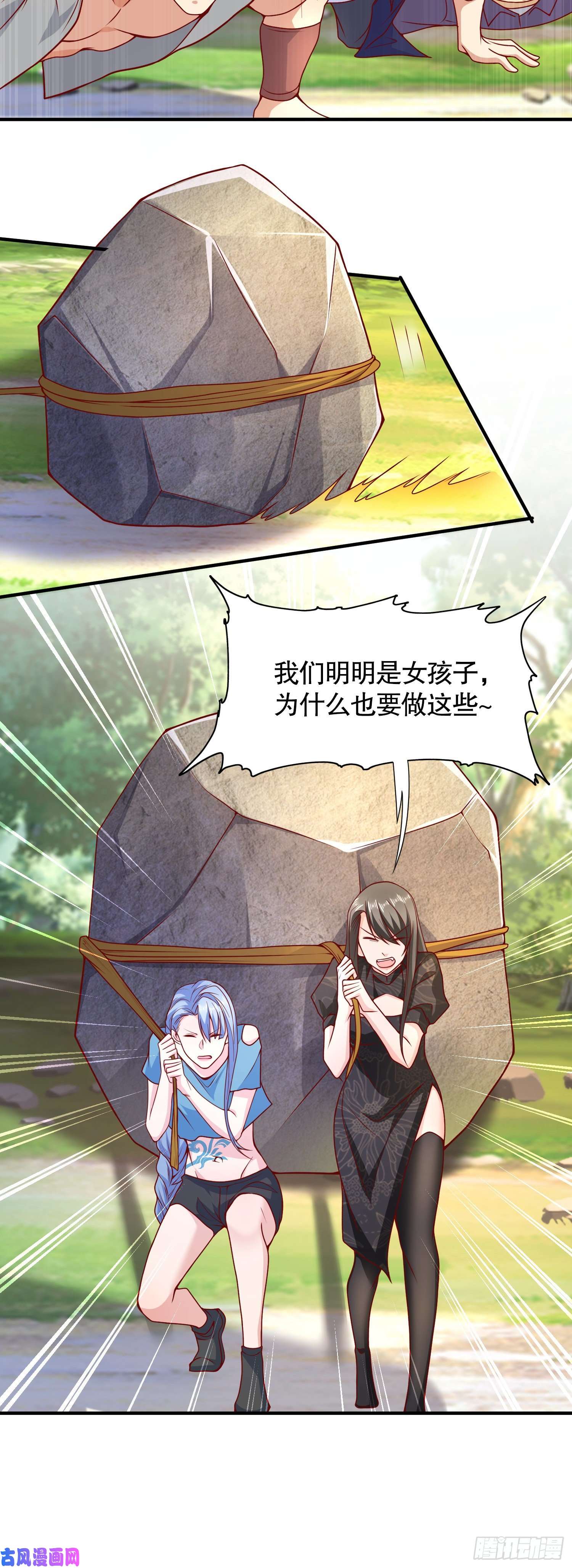 开局强吻裂口女第20话 参加秋季试练！