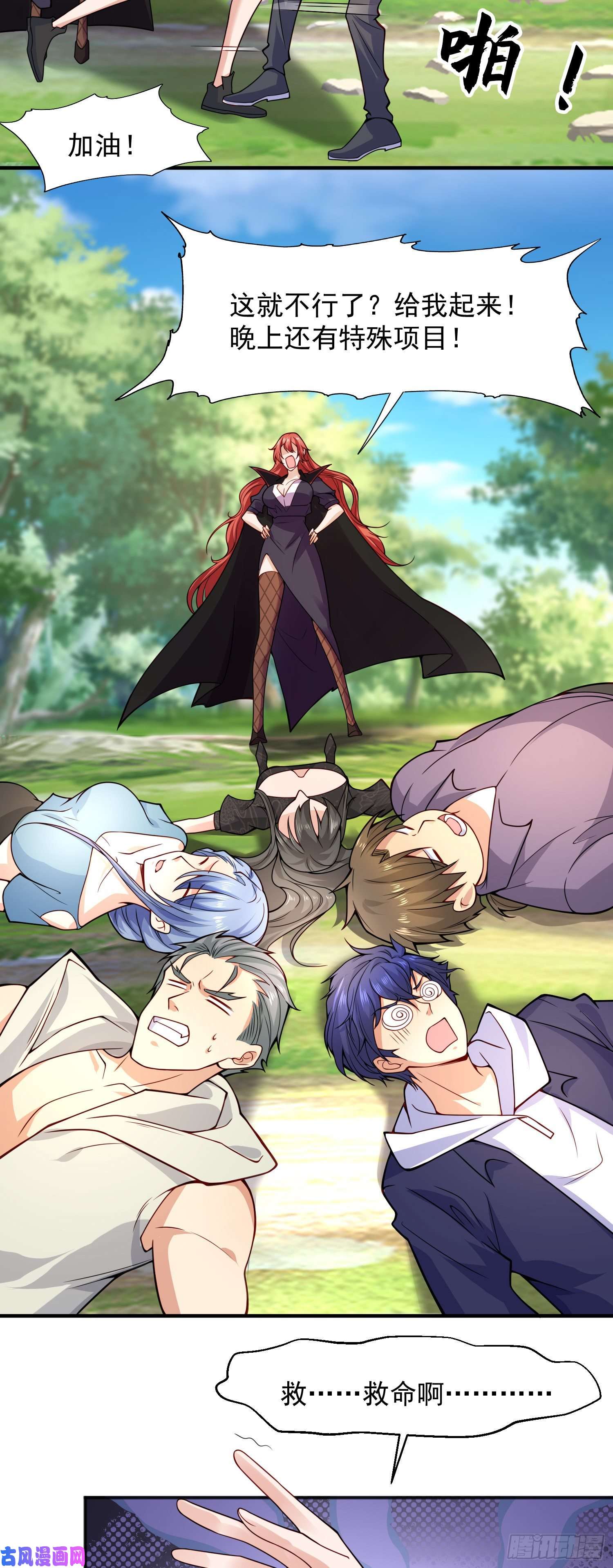 开局强吻裂口女第20话 参加秋季试练！