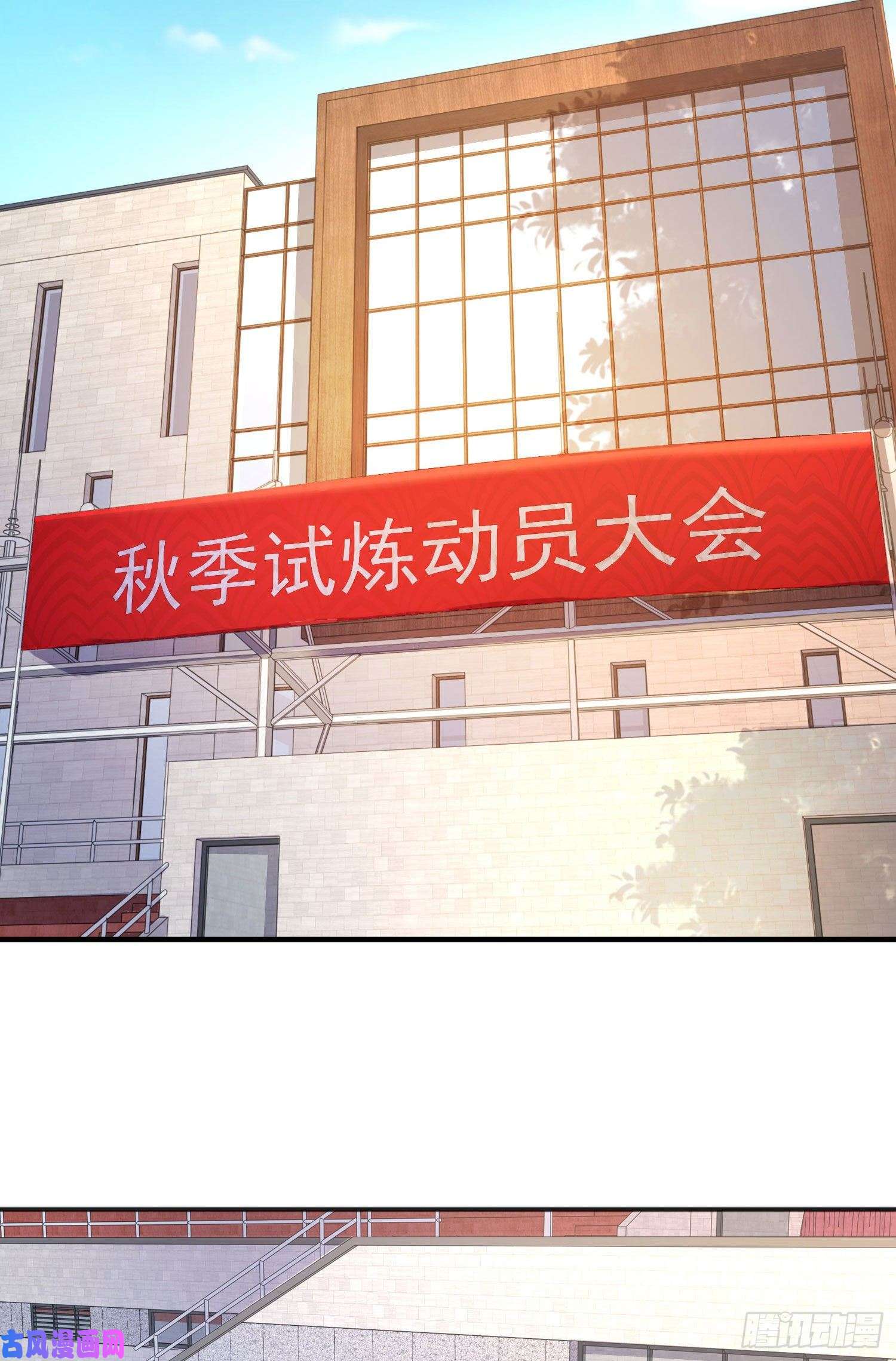 开局强吻裂口女第20话 参加秋季试练！