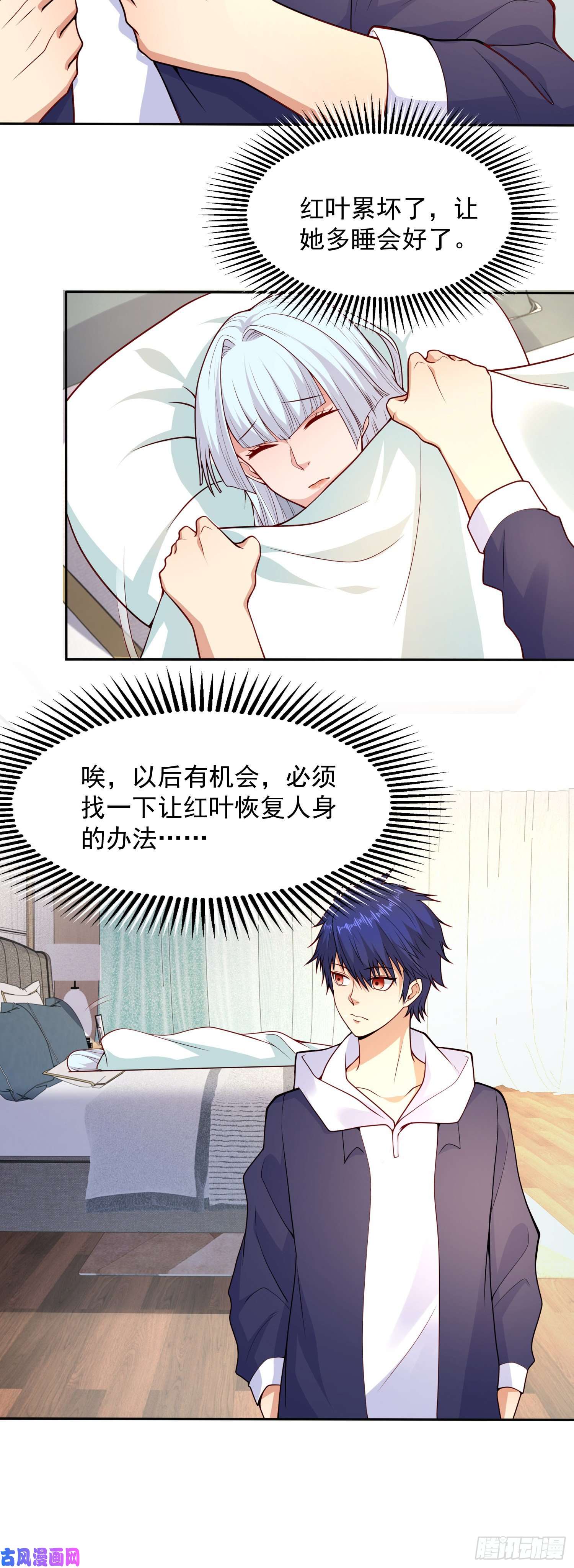 开局强吻裂口女第20话 参加秋季试练！