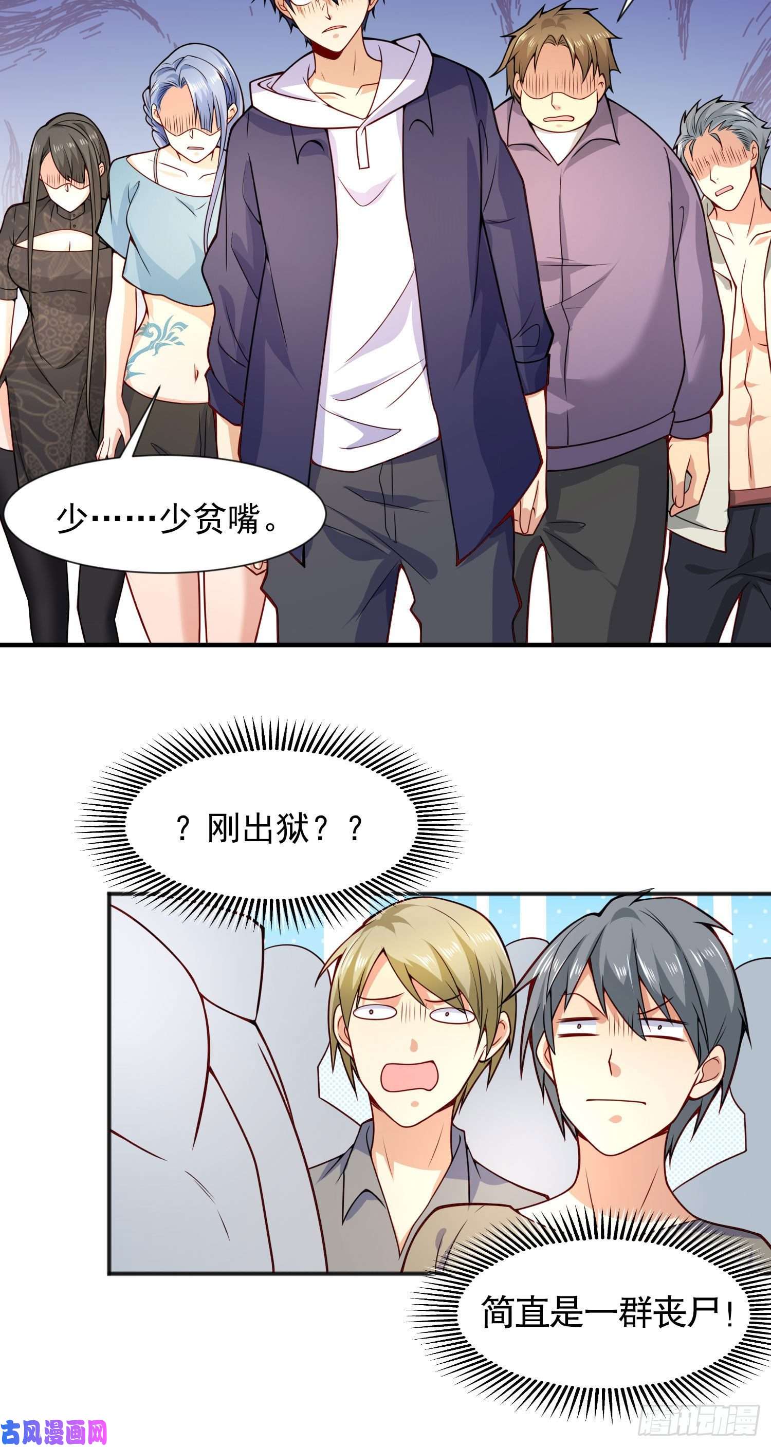 开局强吻裂口女第20话 参加秋季试练！