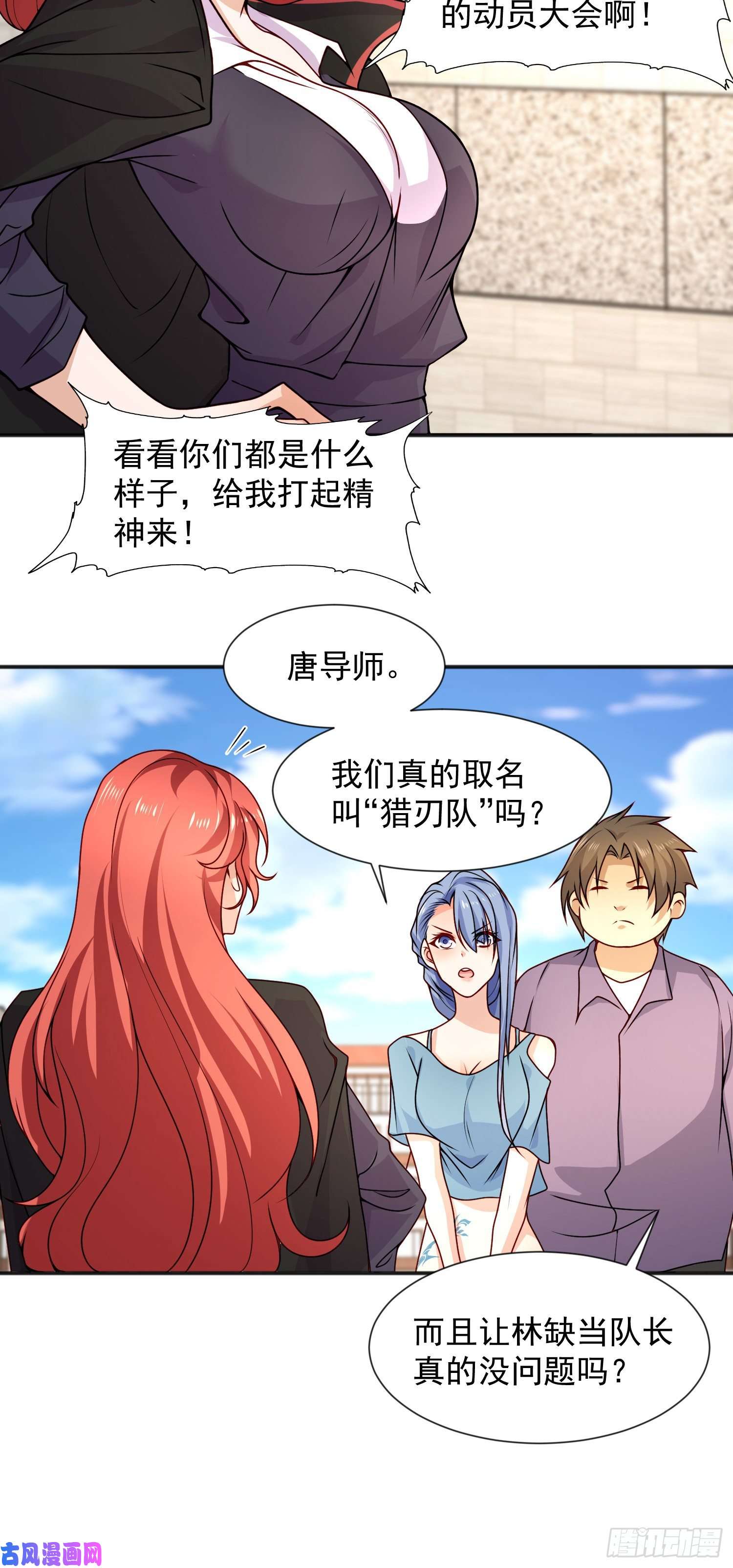 开局强吻裂口女第20话 参加秋季试练！