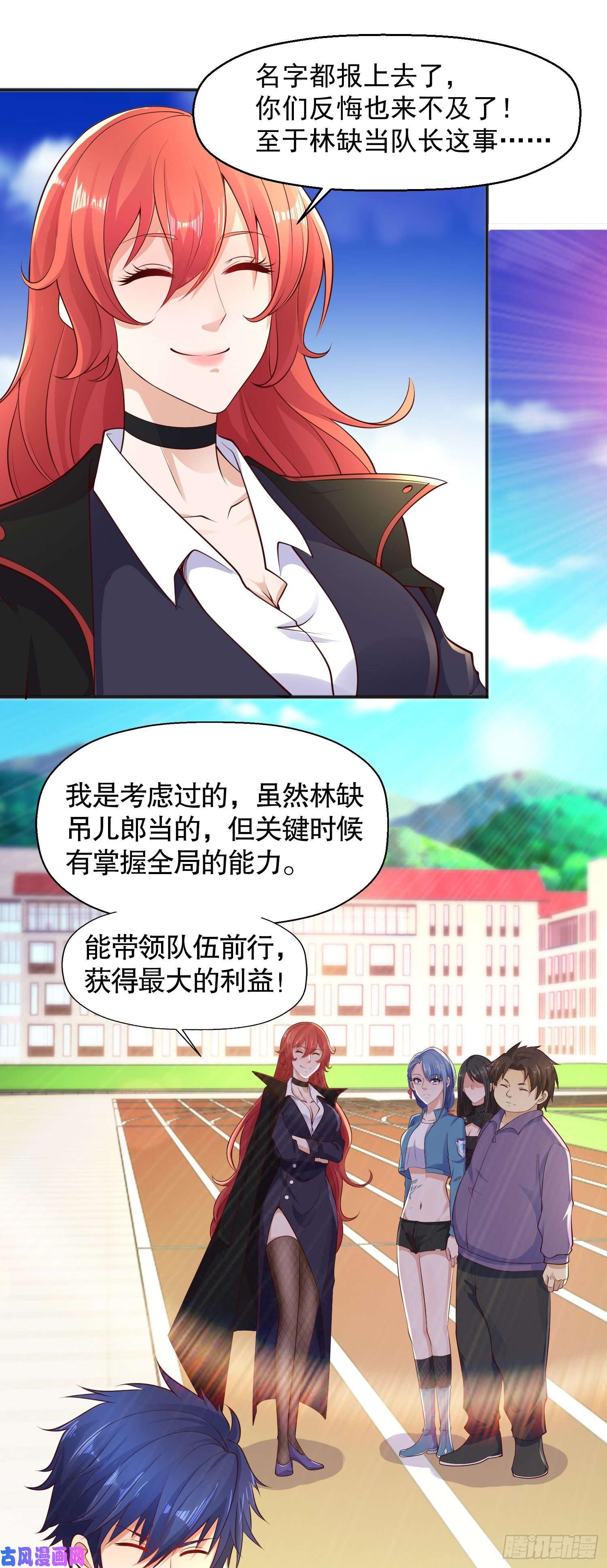 开局强吻裂口女第20话 参加秋季试练！