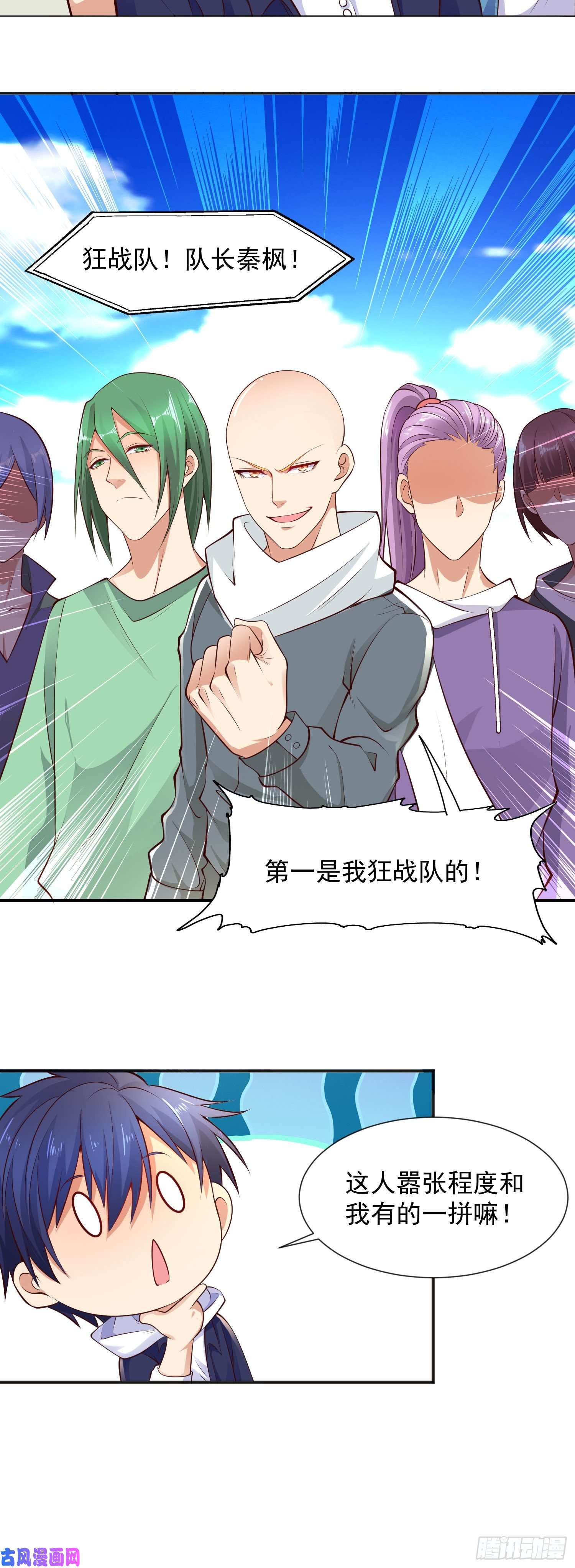 开局强吻裂口女第20话 参加秋季试练！