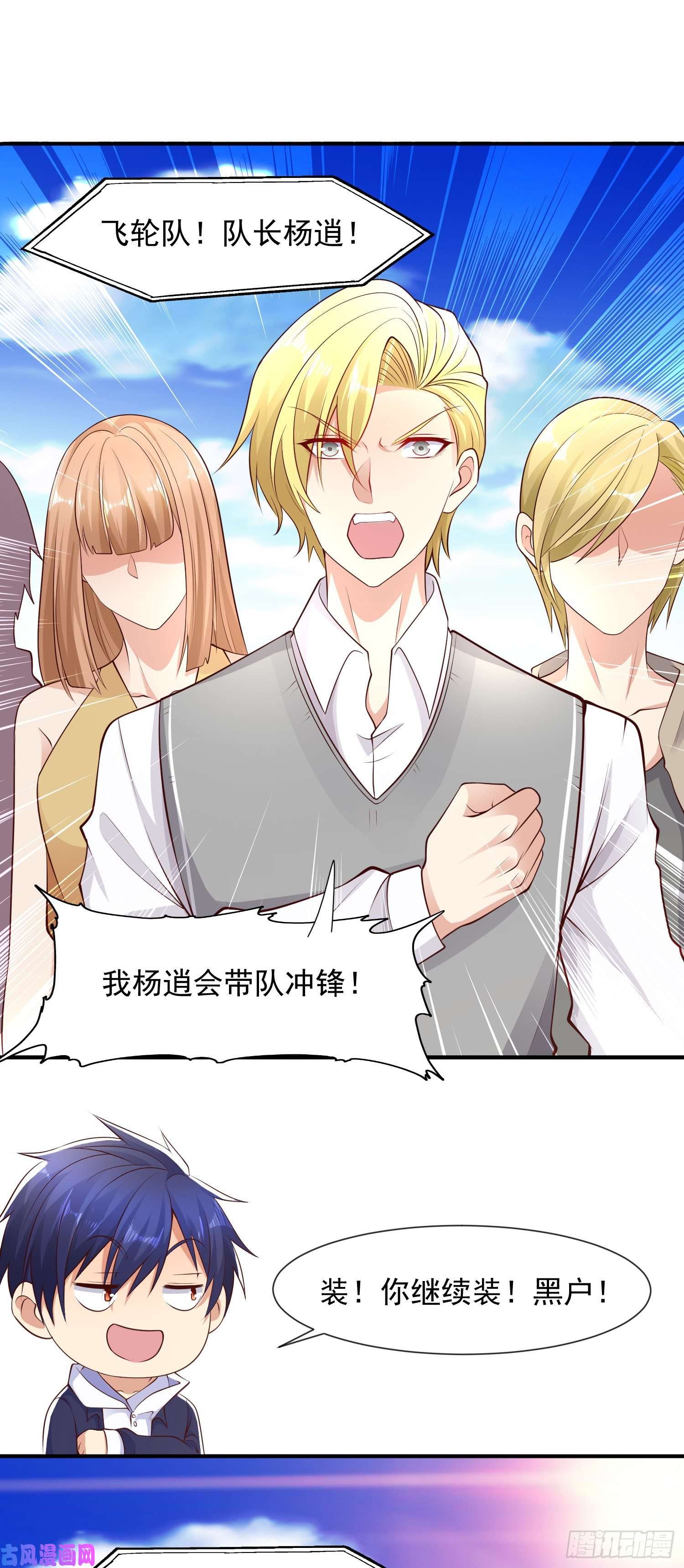 开局强吻裂口女第20话 参加秋季试练！