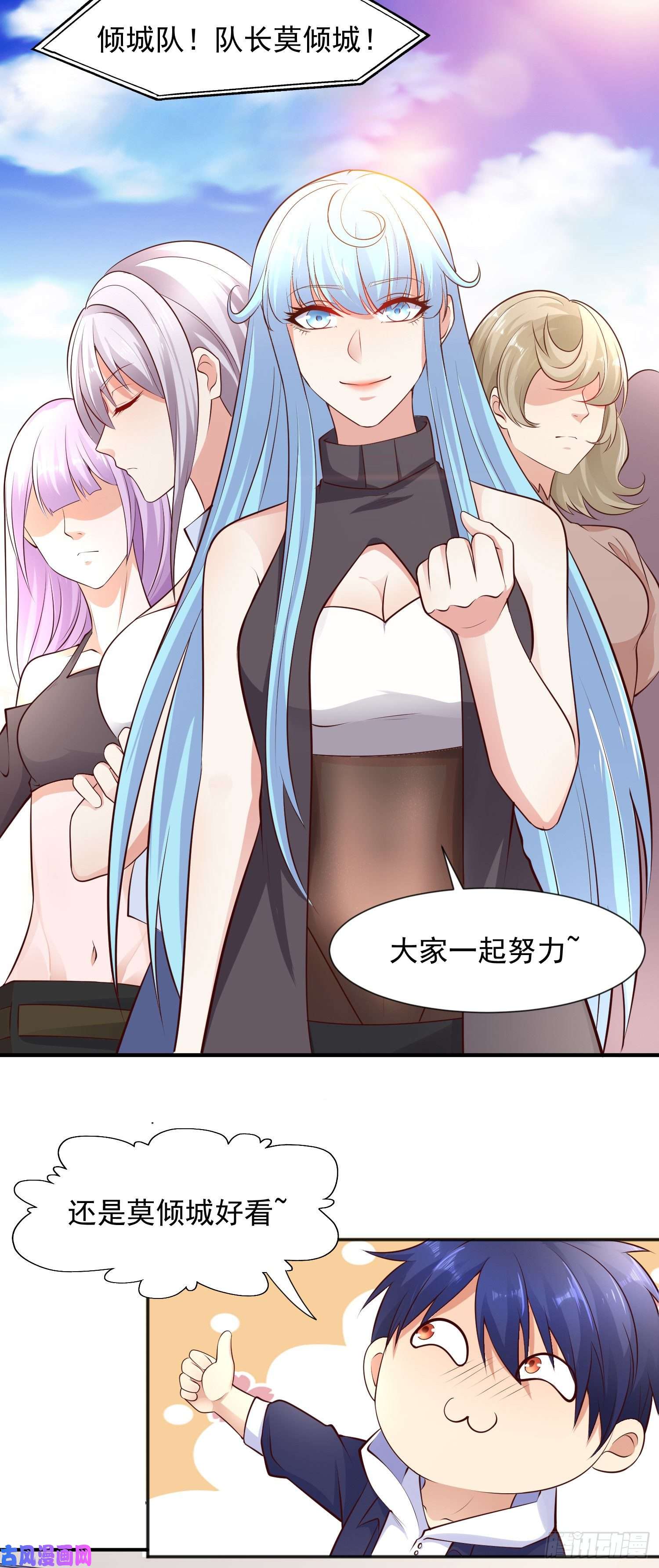 开局强吻裂口女第20话 参加秋季试练！