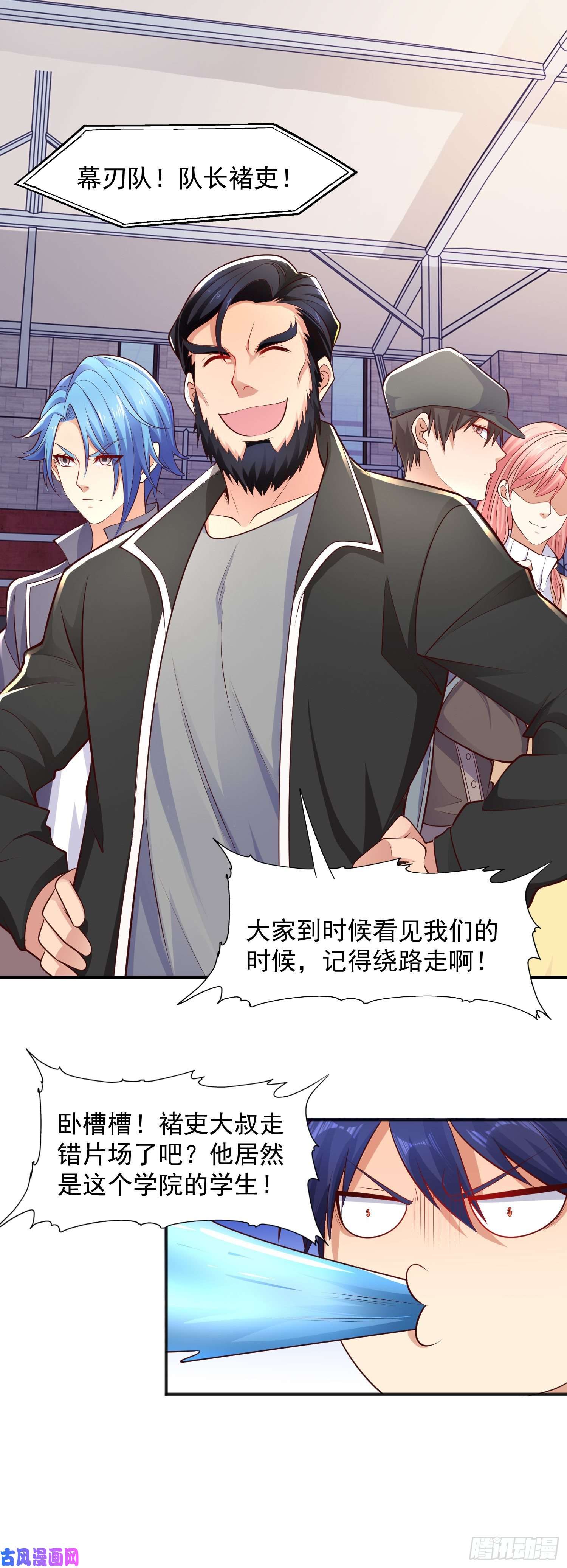 开局强吻裂口女第20话 参加秋季试练！