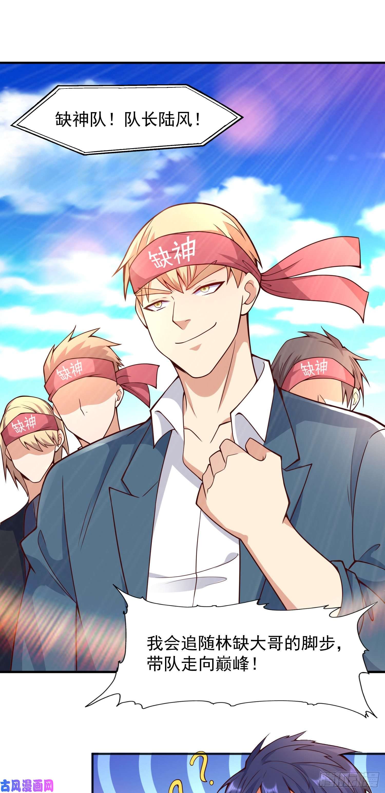 开局强吻裂口女第20话 参加秋季试练！