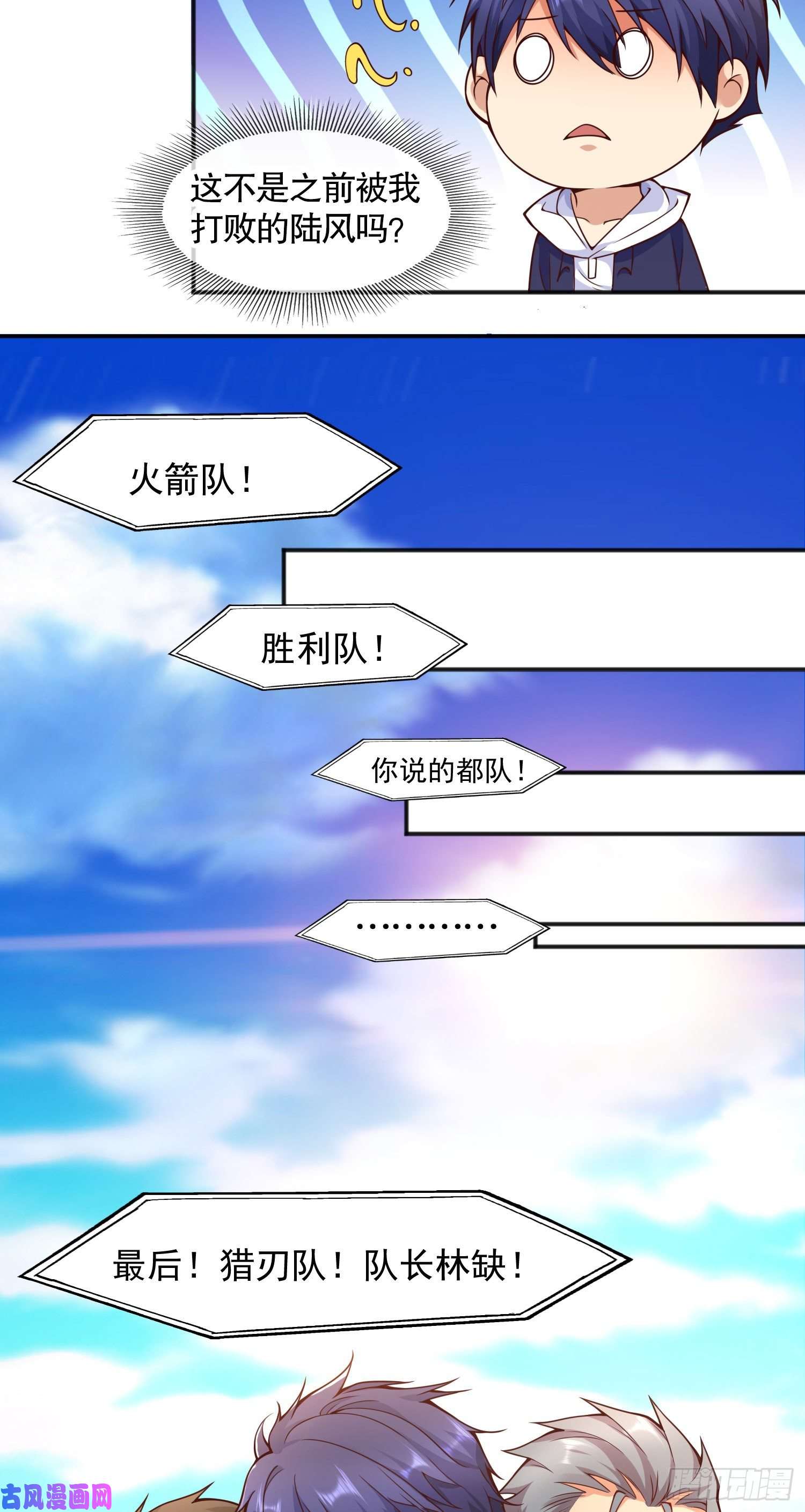 开局强吻裂口女第20话 参加秋季试练！