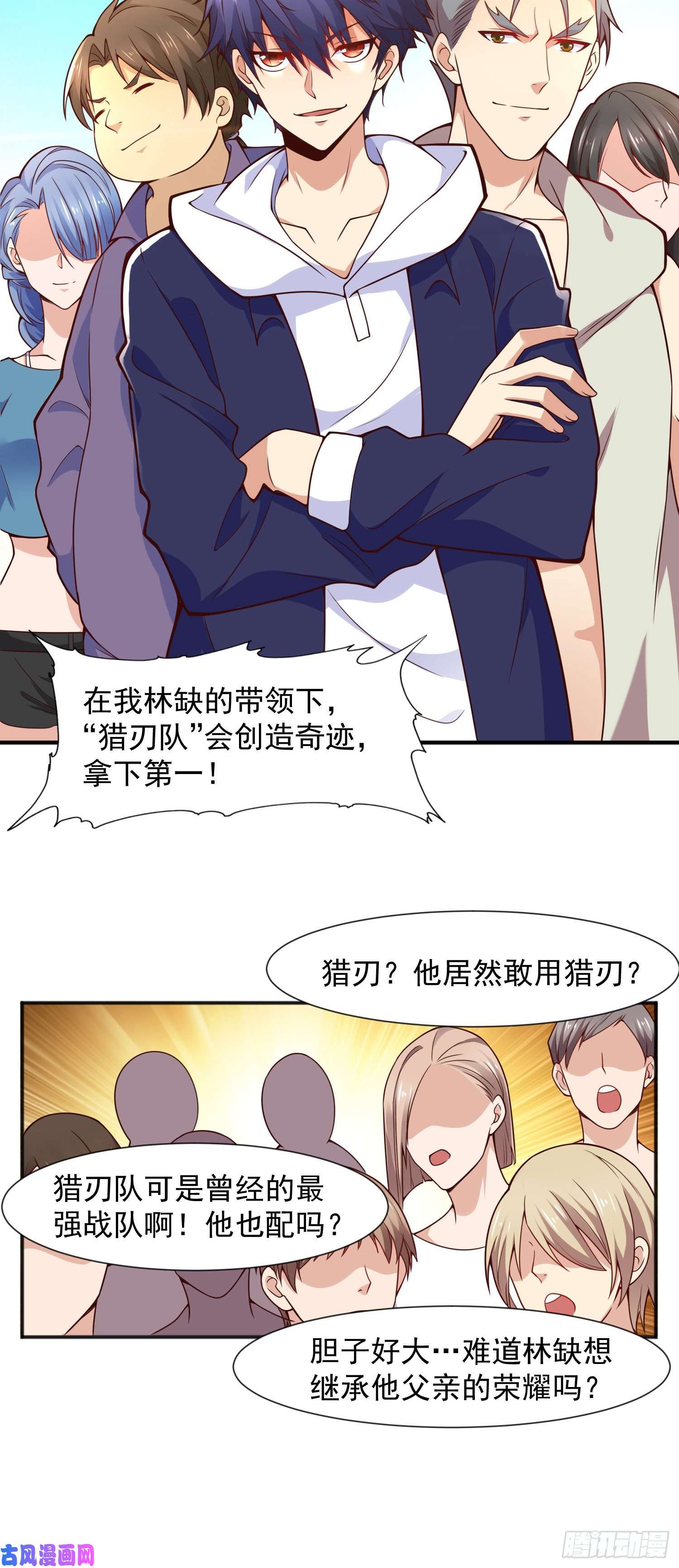 开局强吻裂口女第20话 参加秋季试练！