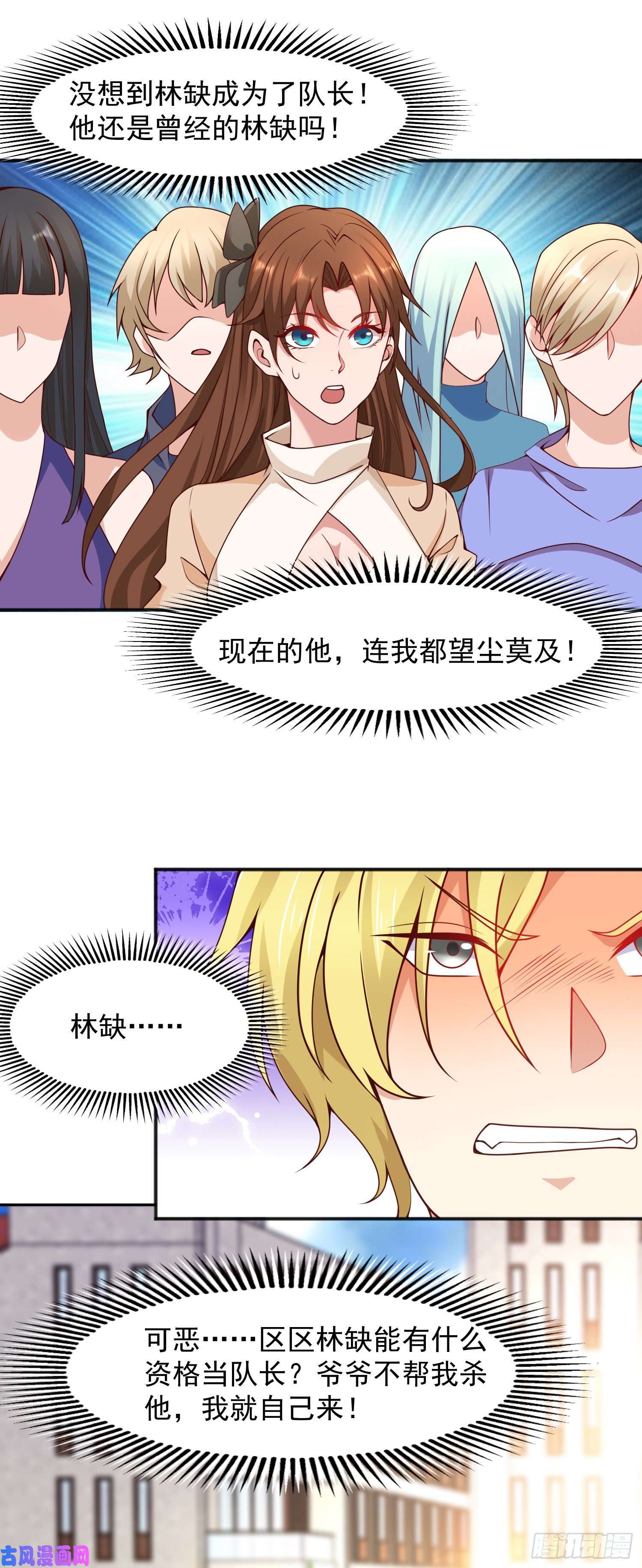 开局强吻裂口女第20话 参加秋季试练！