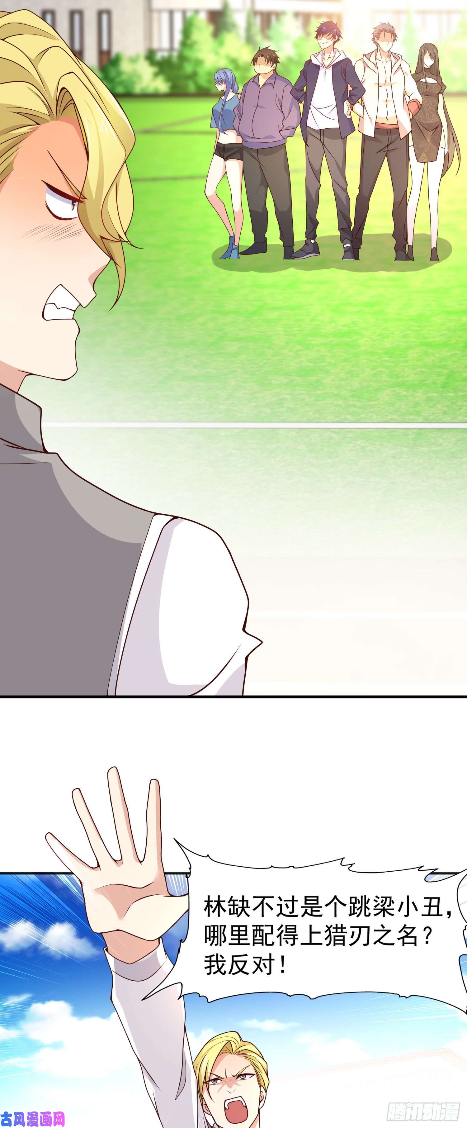 开局强吻裂口女第20话 参加秋季试练！