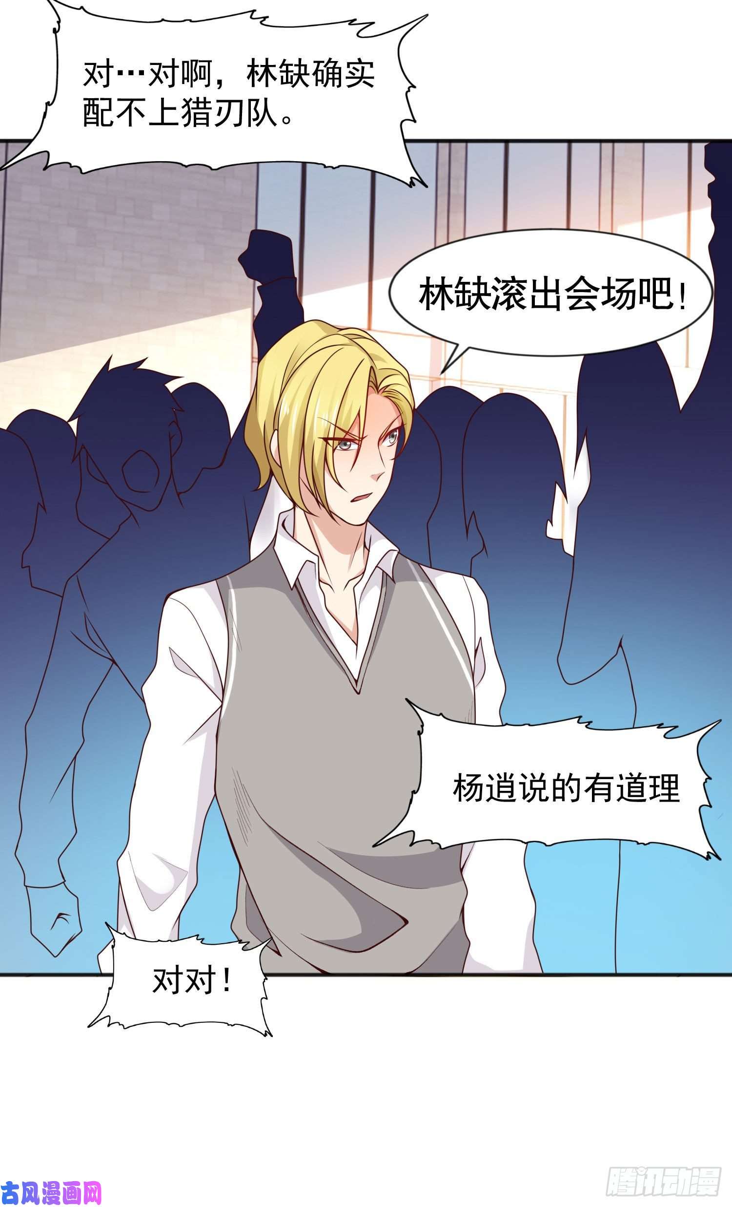 开局强吻裂口女第20话 参加秋季试练！