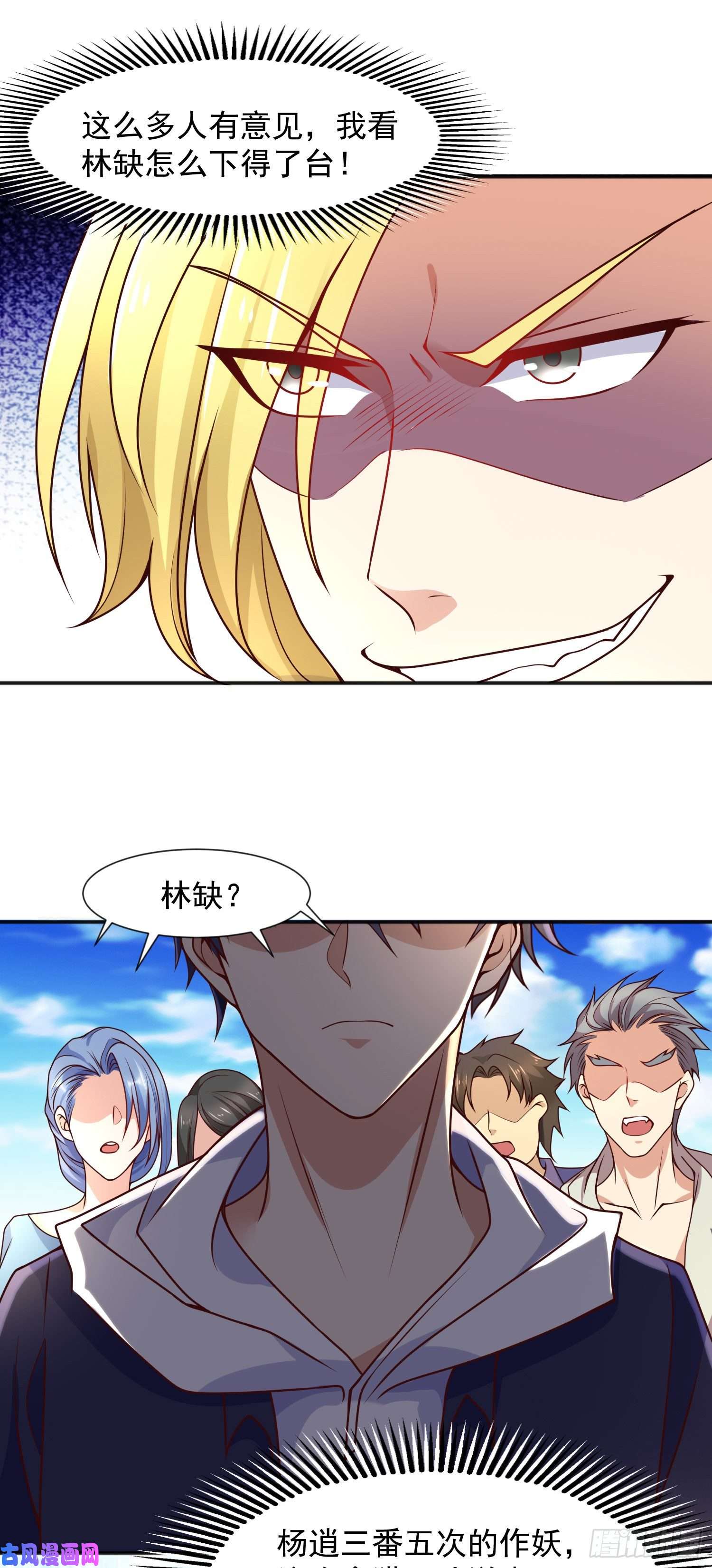 开局强吻裂口女第20话 参加秋季试练！