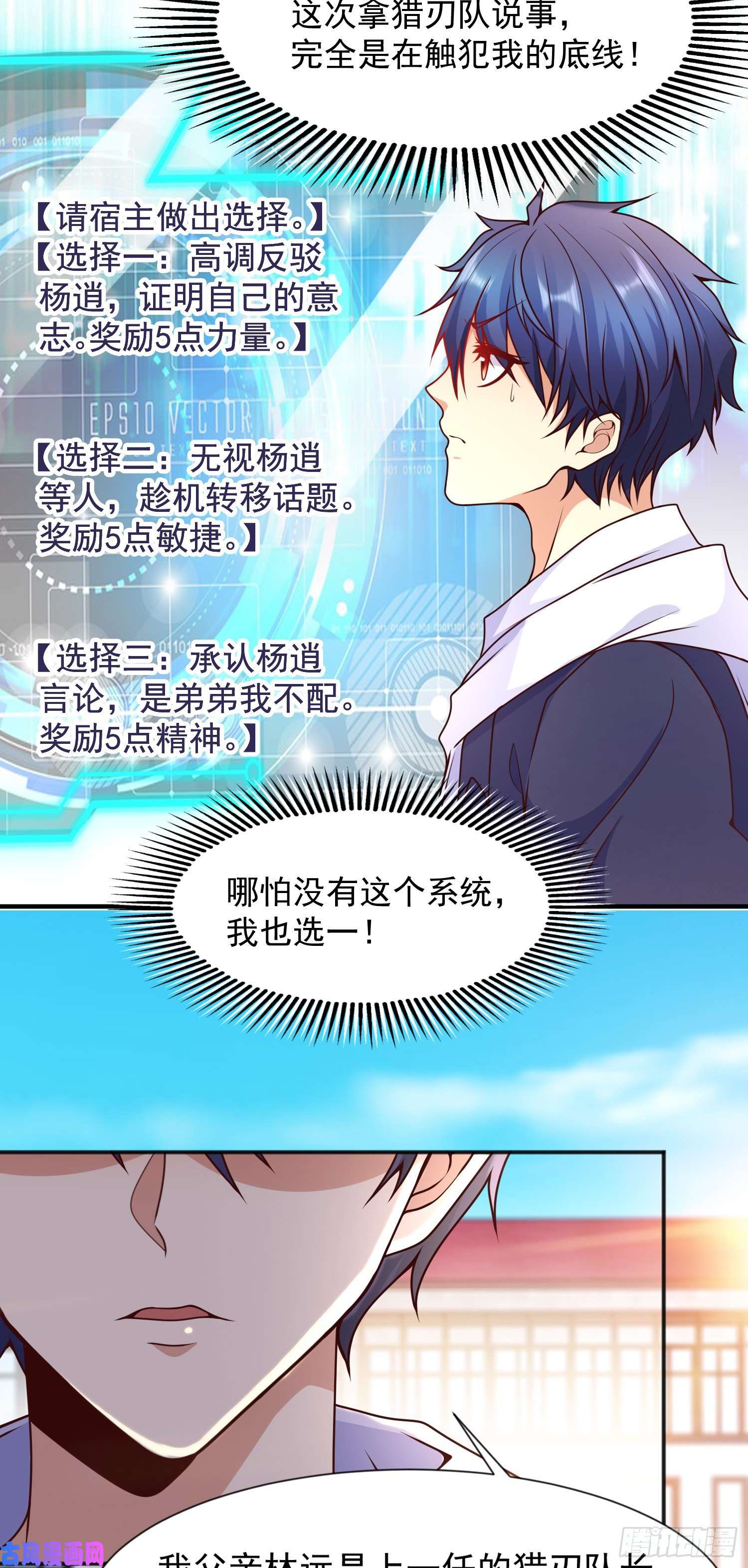 开局强吻裂口女第20话 参加秋季试练！