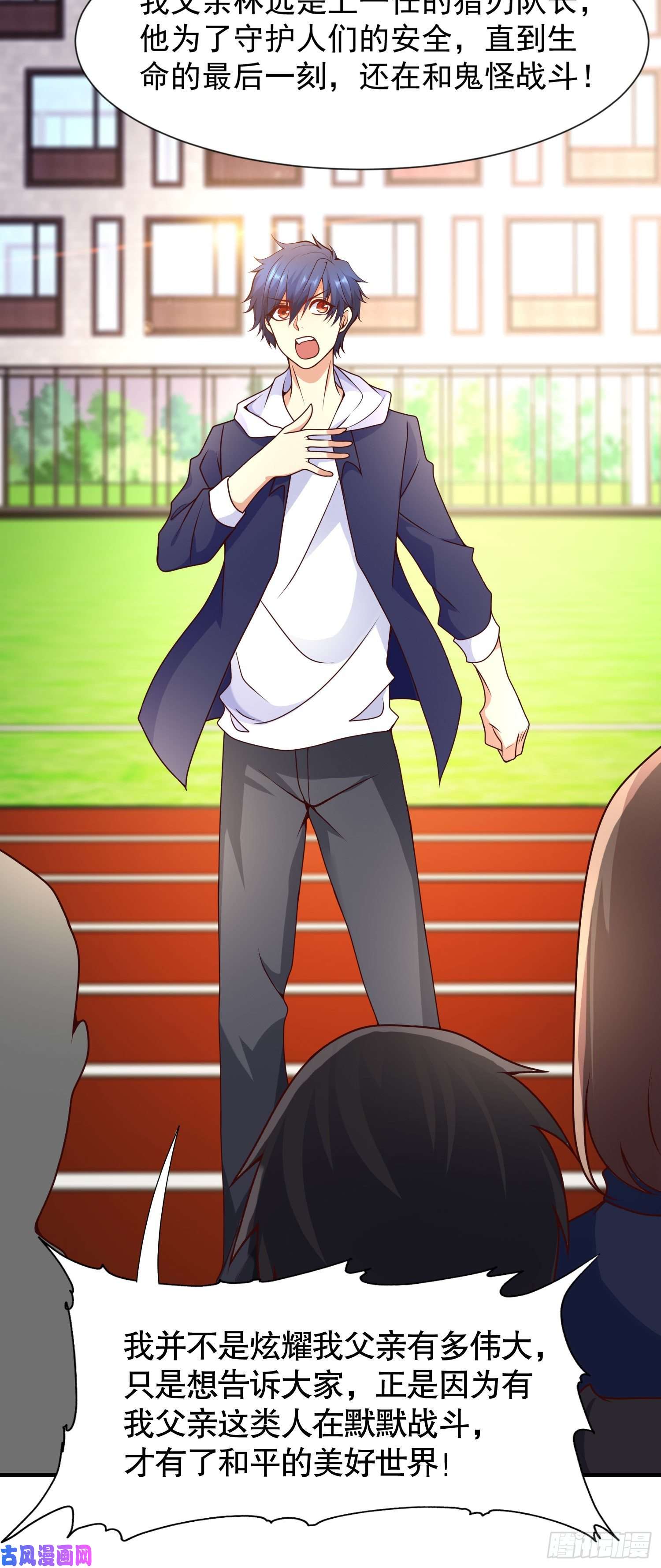 开局强吻裂口女第20话 参加秋季试练！