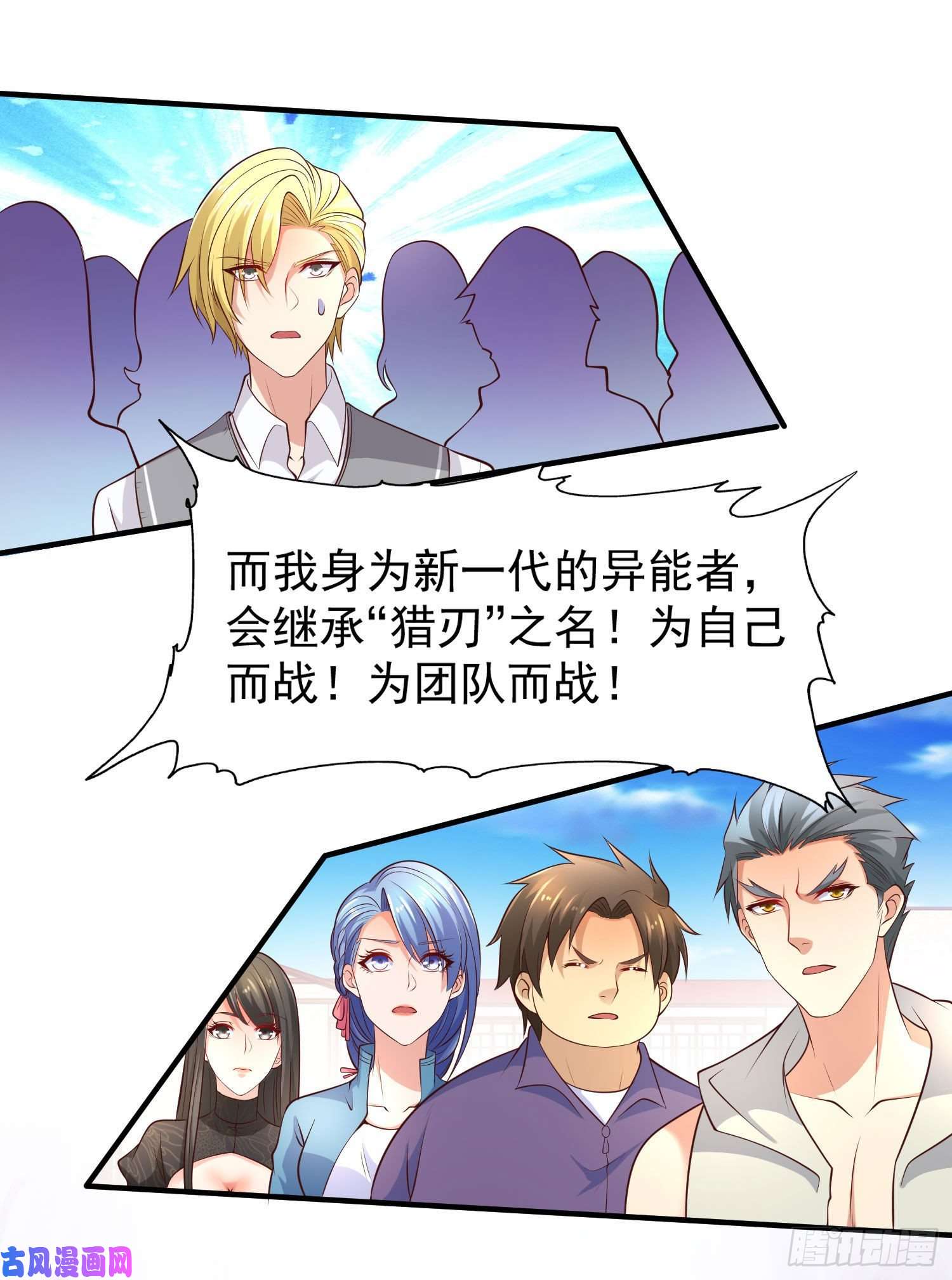 开局强吻裂口女第20话 参加秋季试练！