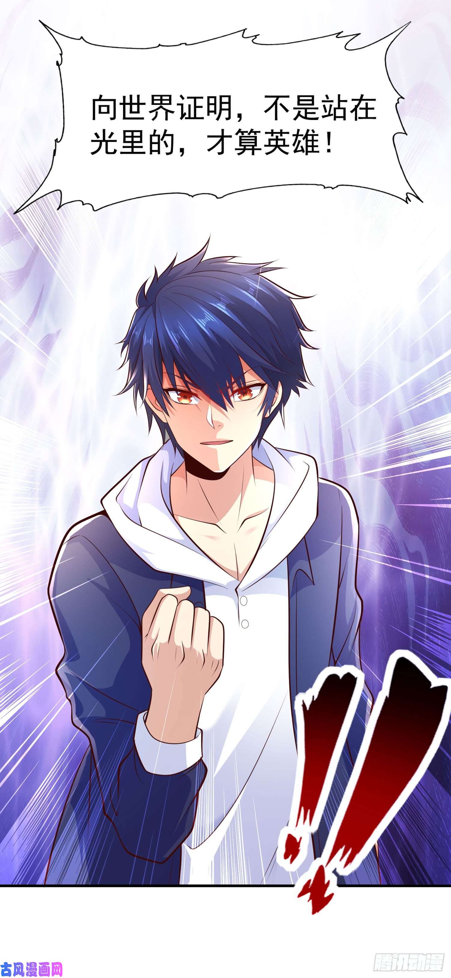 开局强吻裂口女第20话 参加秋季试练！