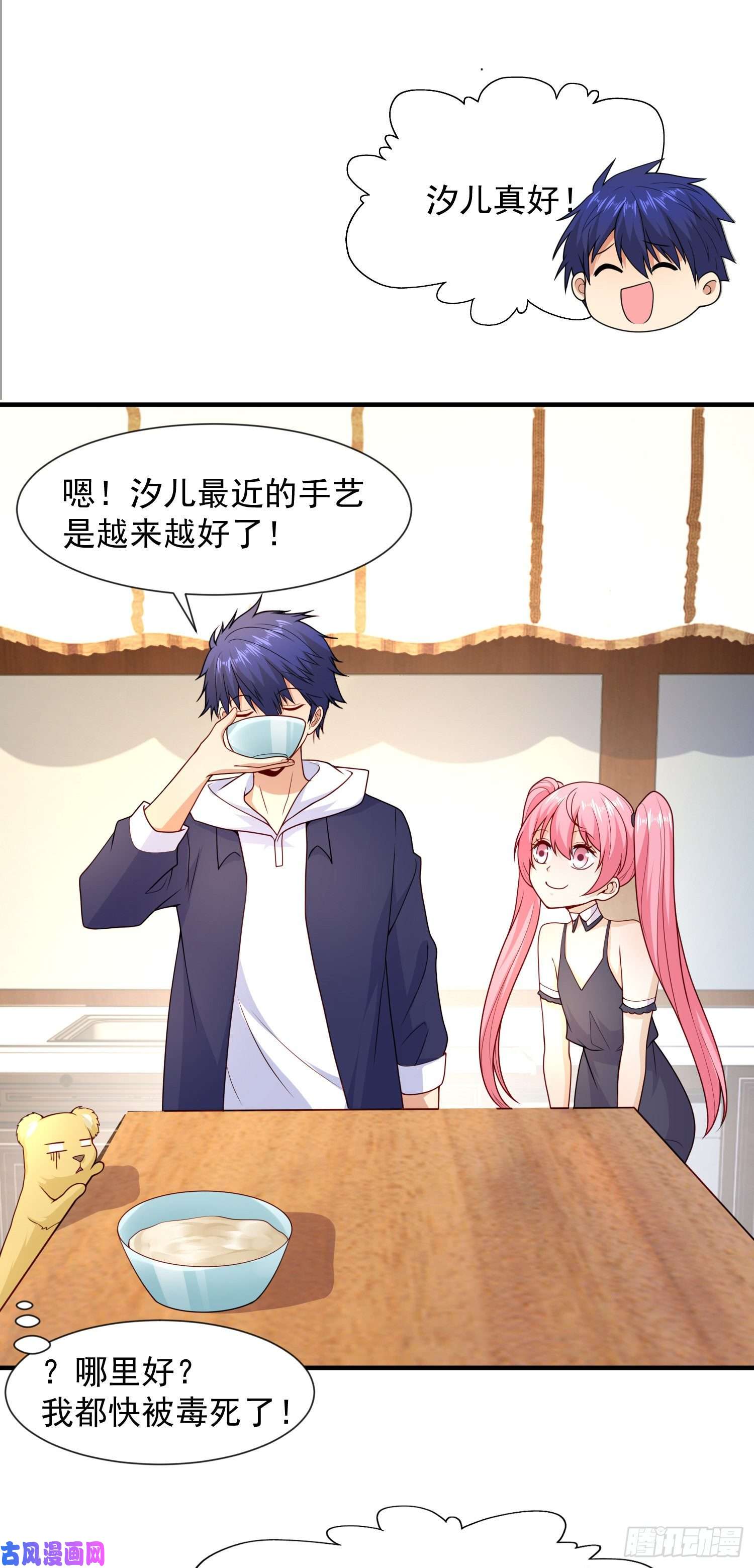 开局强吻裂口女第20话 参加秋季试练！